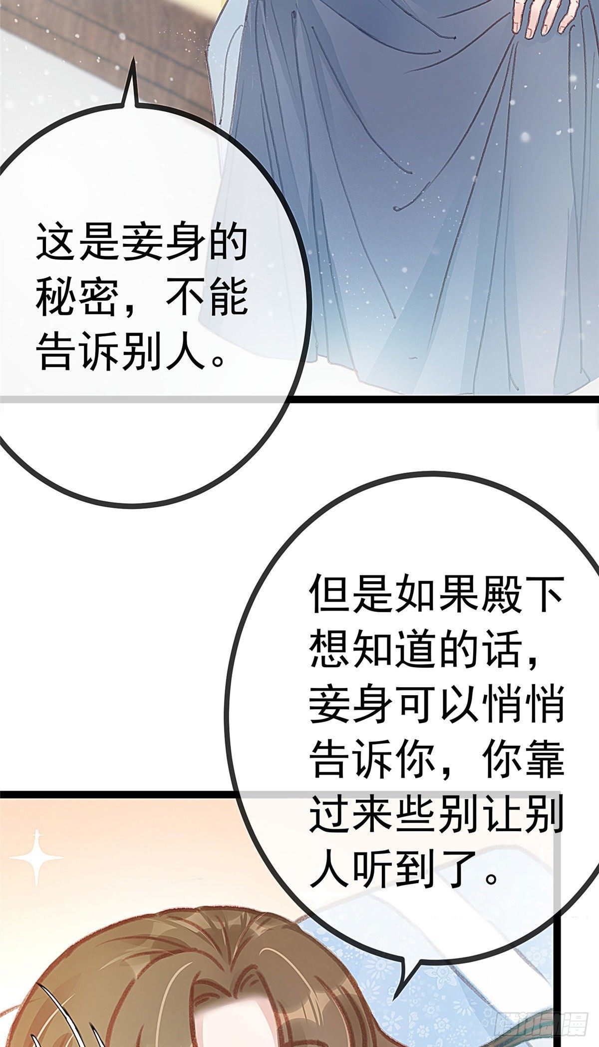 贵妃每天只想当咸鱼韩漫全集-014无删减无遮挡章节图片 