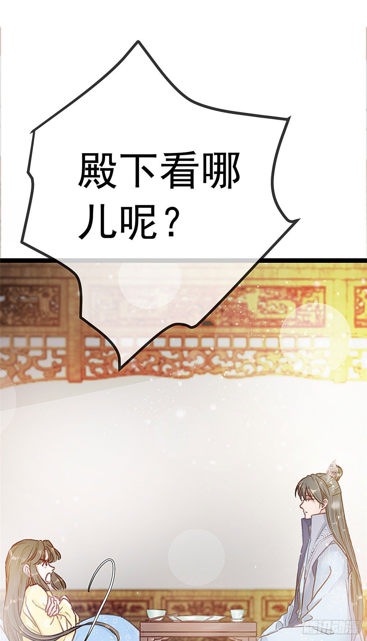 贵妃每天只想当咸鱼韩漫全集-014无删减无遮挡章节图片 