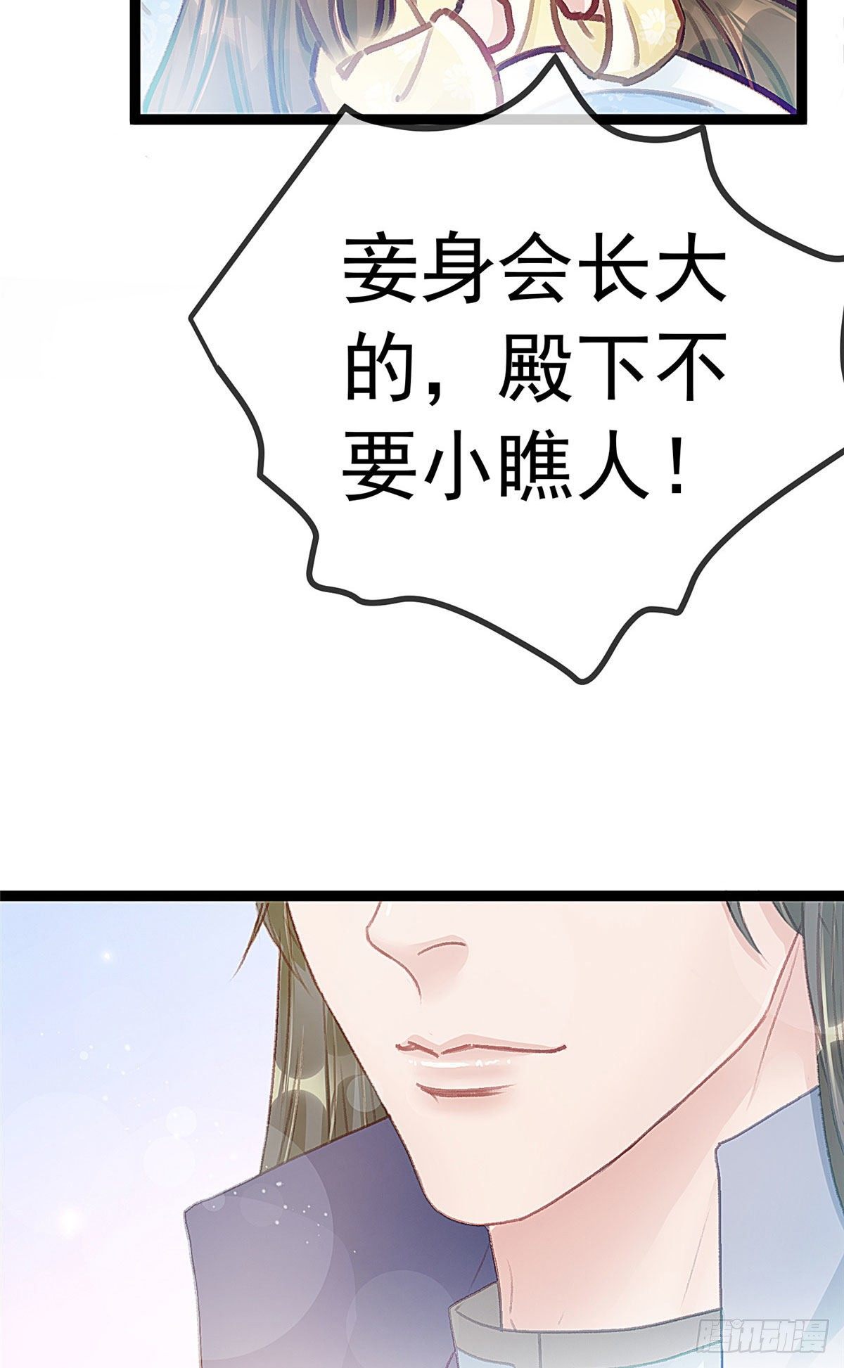 贵妃每天只想当咸鱼韩漫全集-014无删减无遮挡章节图片 