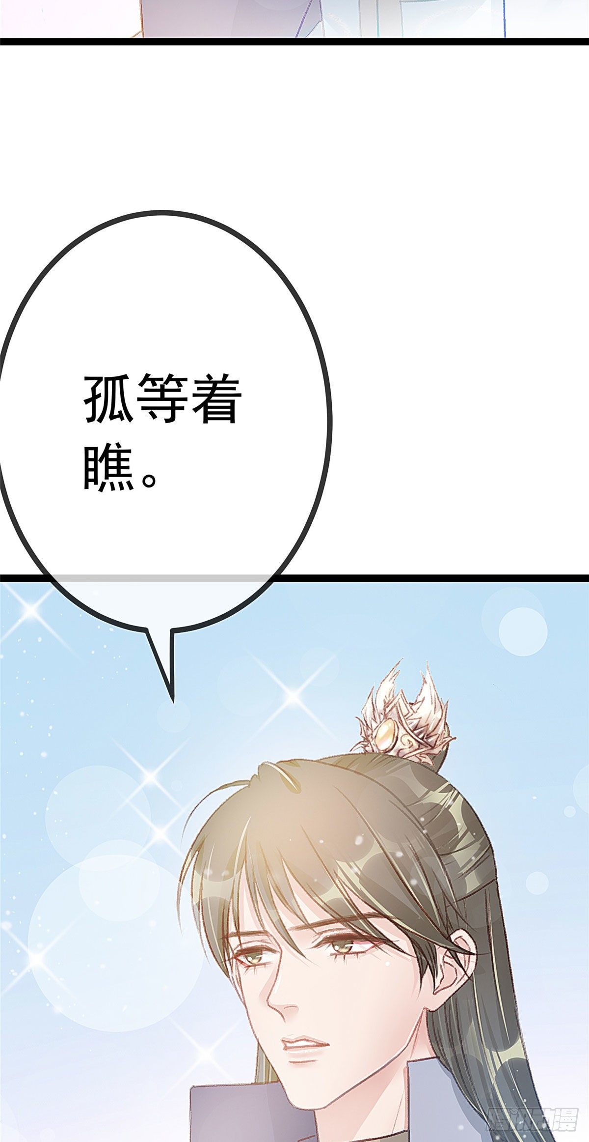 贵妃每天只想当咸鱼韩漫全集-014无删减无遮挡章节图片 