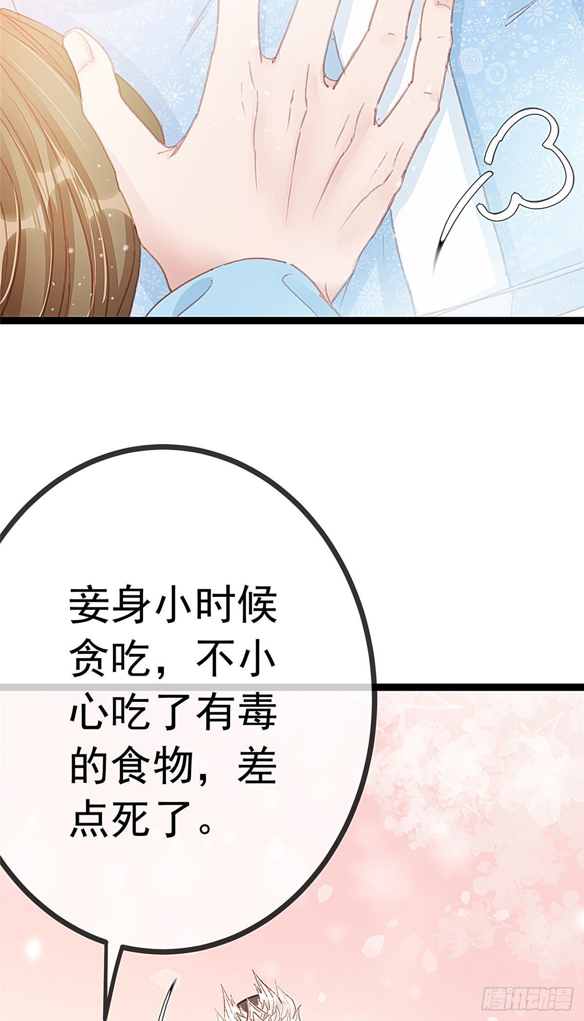 贵妃每天只想当咸鱼韩漫全集-014无删减无遮挡章节图片 