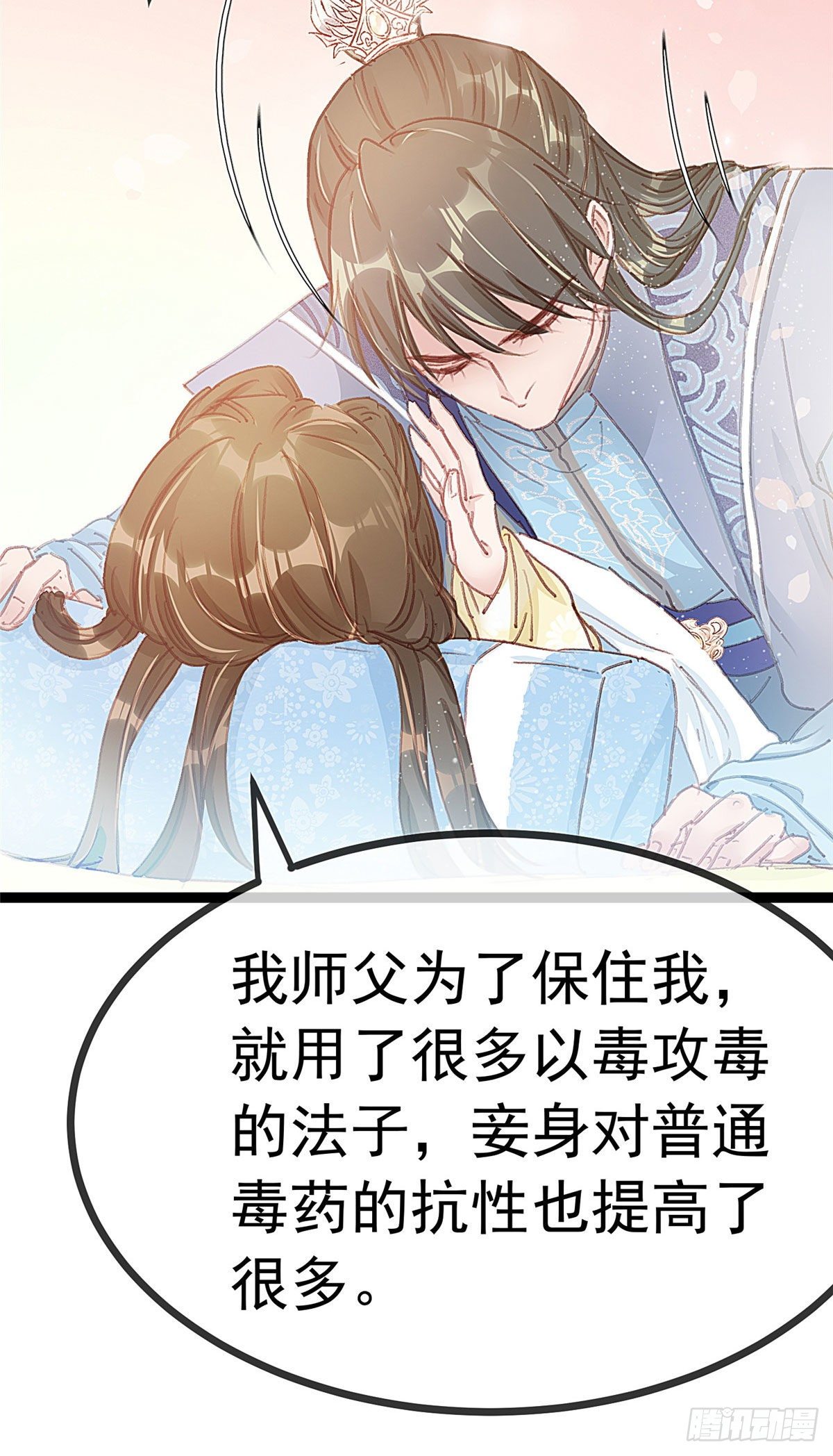 贵妃每天只想当咸鱼韩漫全集-014无删减无遮挡章节图片 