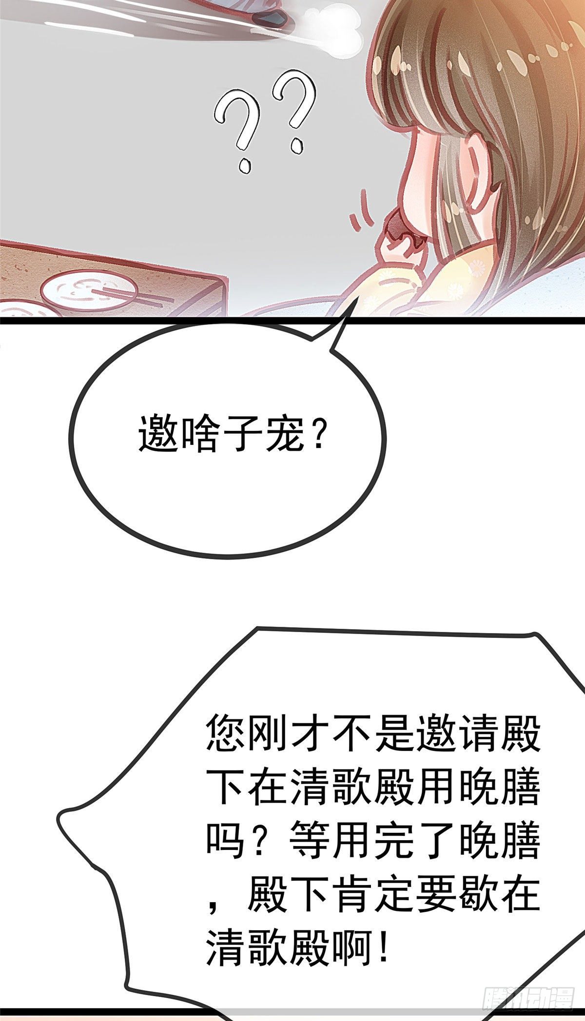 贵妃每天只想当咸鱼韩漫全集-015无删减无遮挡章节图片 