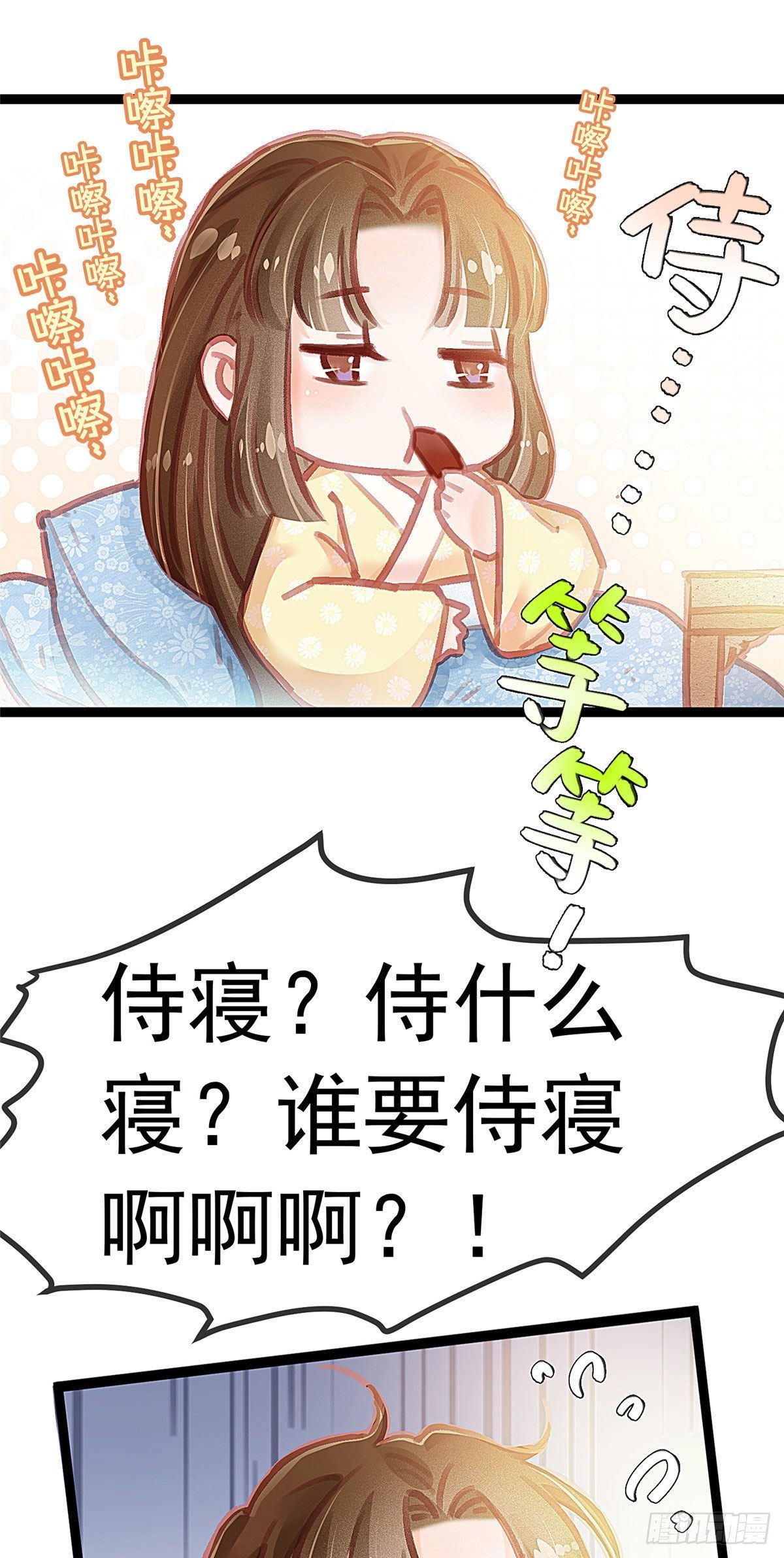 贵妃每天只想当咸鱼韩漫全集-015无删减无遮挡章节图片 