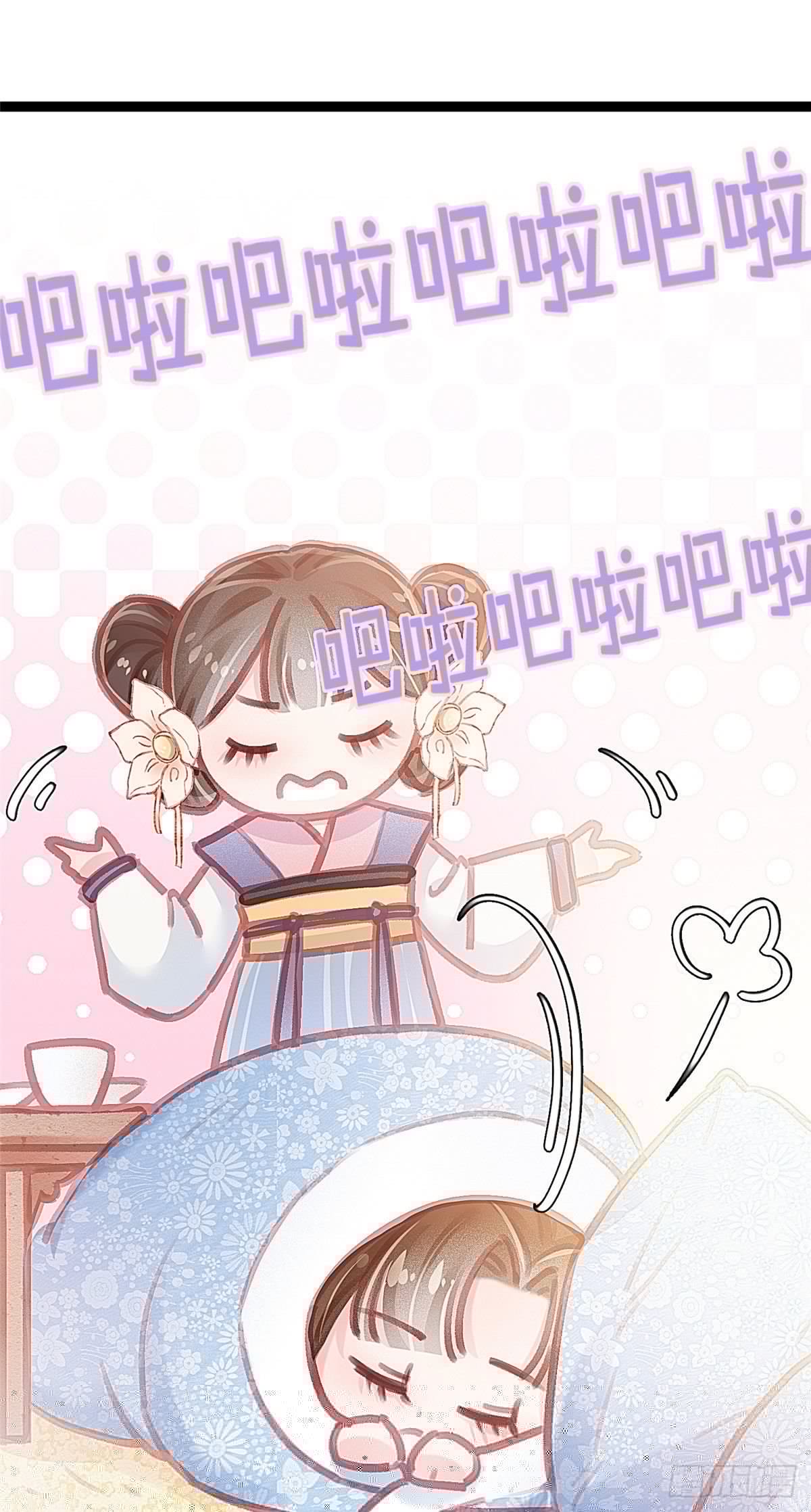 贵妃每天只想当咸鱼韩漫全集-015无删减无遮挡章节图片 