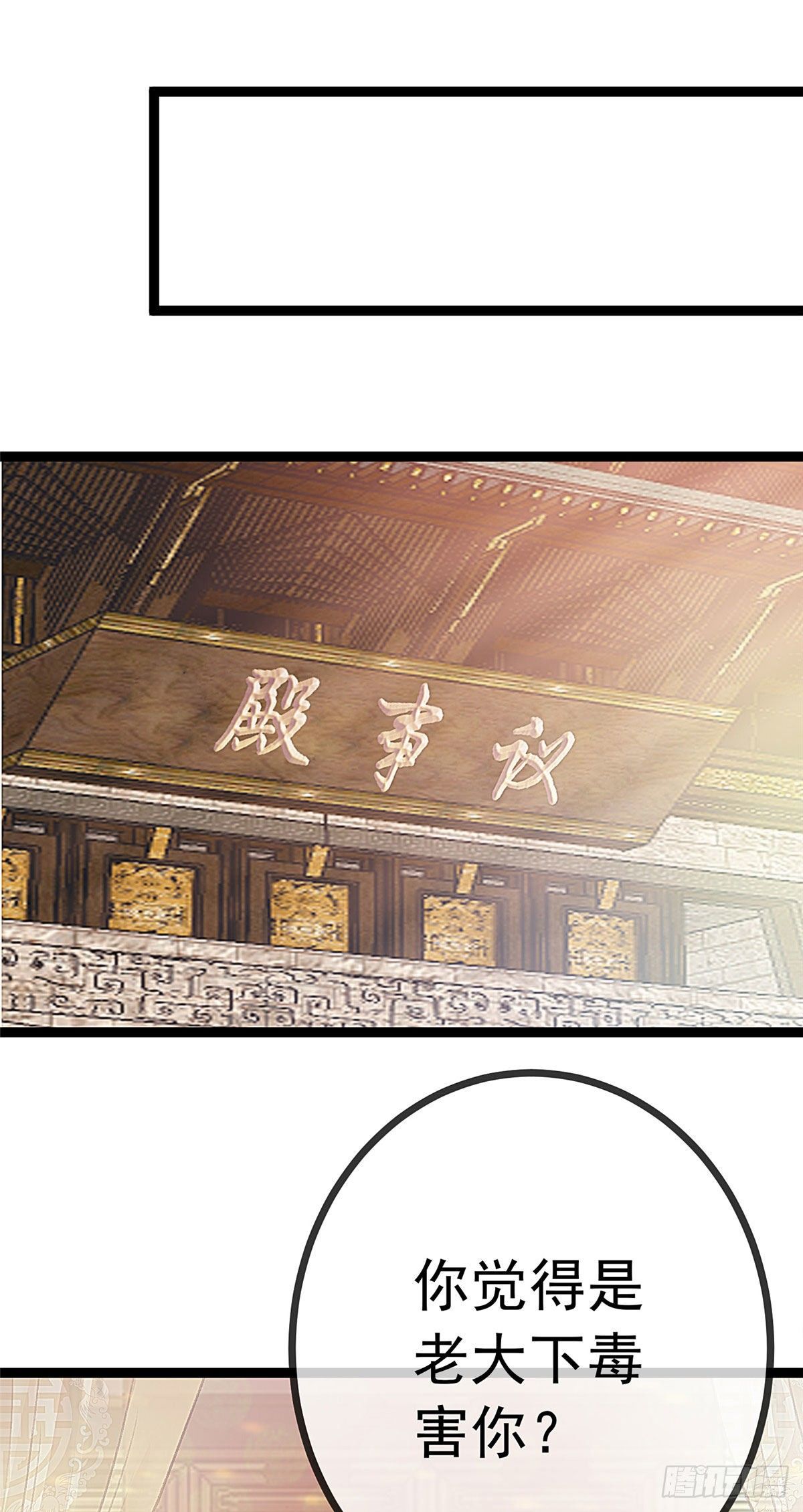 贵妃每天只想当咸鱼韩漫全集-015无删减无遮挡章节图片 