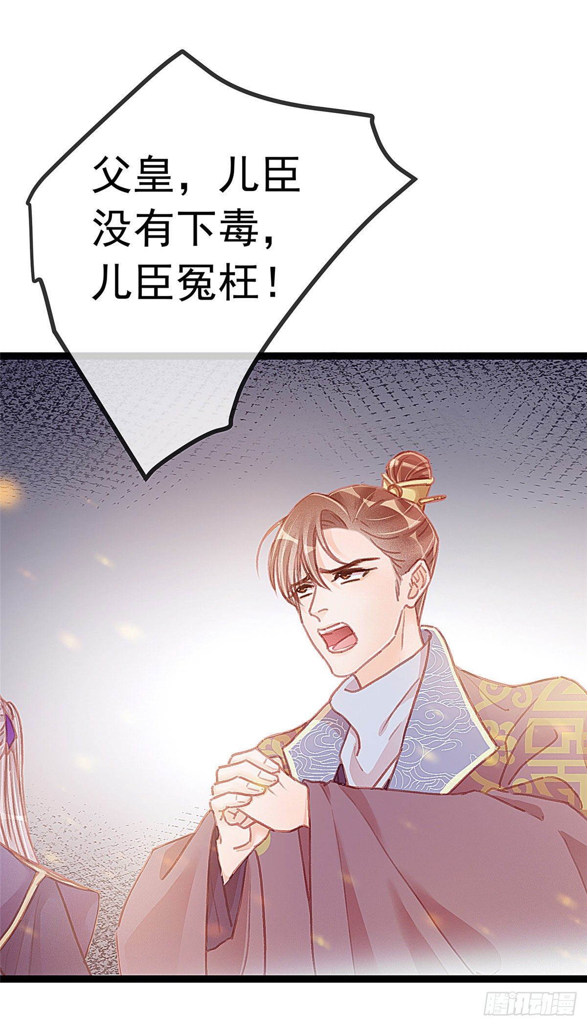 贵妃每天只想当咸鱼韩漫全集-015无删减无遮挡章节图片 