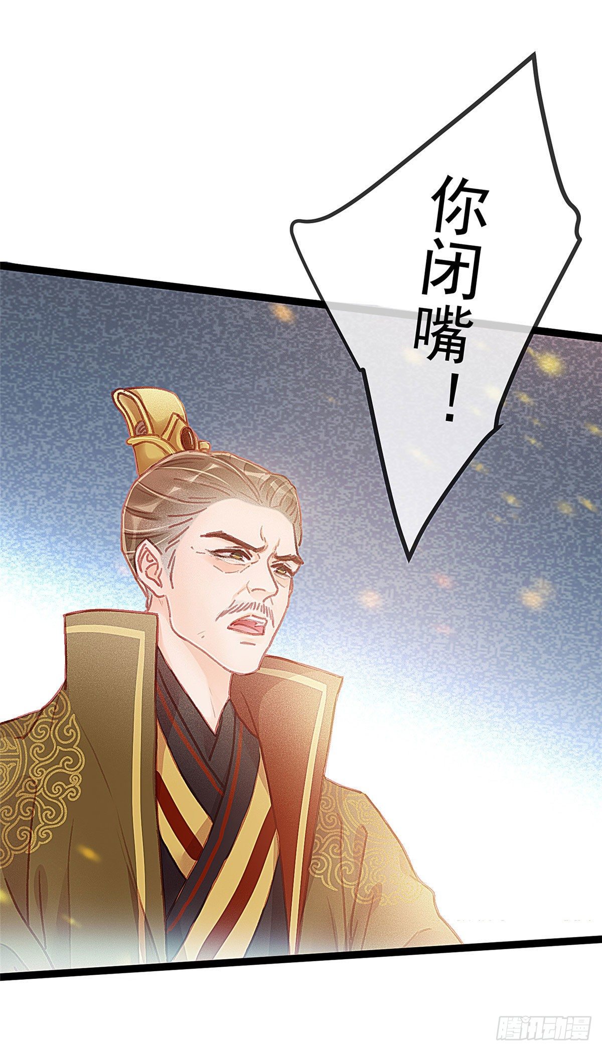 贵妃每天只想当咸鱼韩漫全集-015无删减无遮挡章节图片 