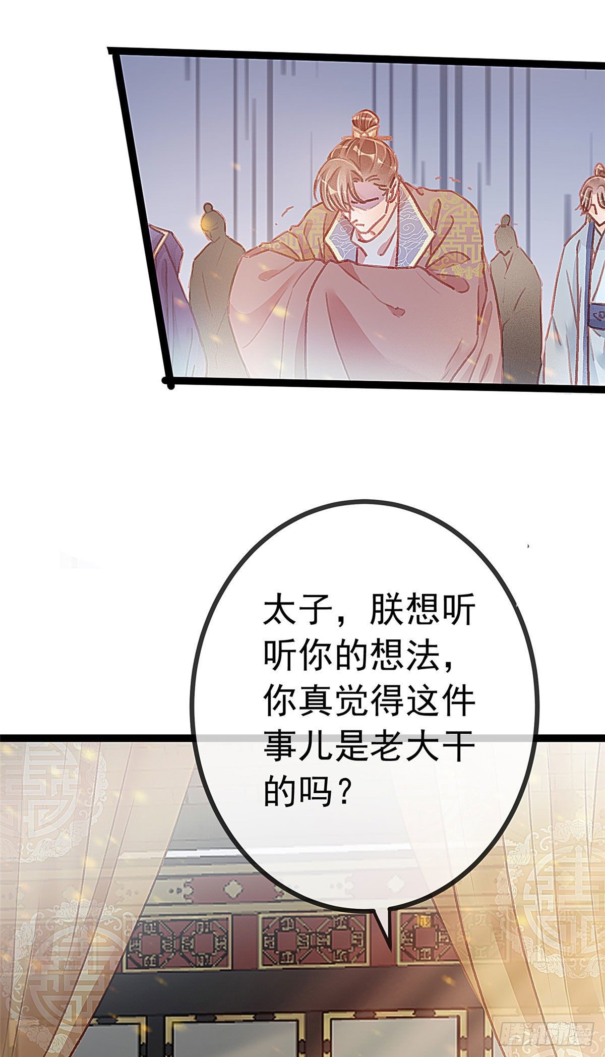 贵妃每天只想当咸鱼韩漫全集-015无删减无遮挡章节图片 