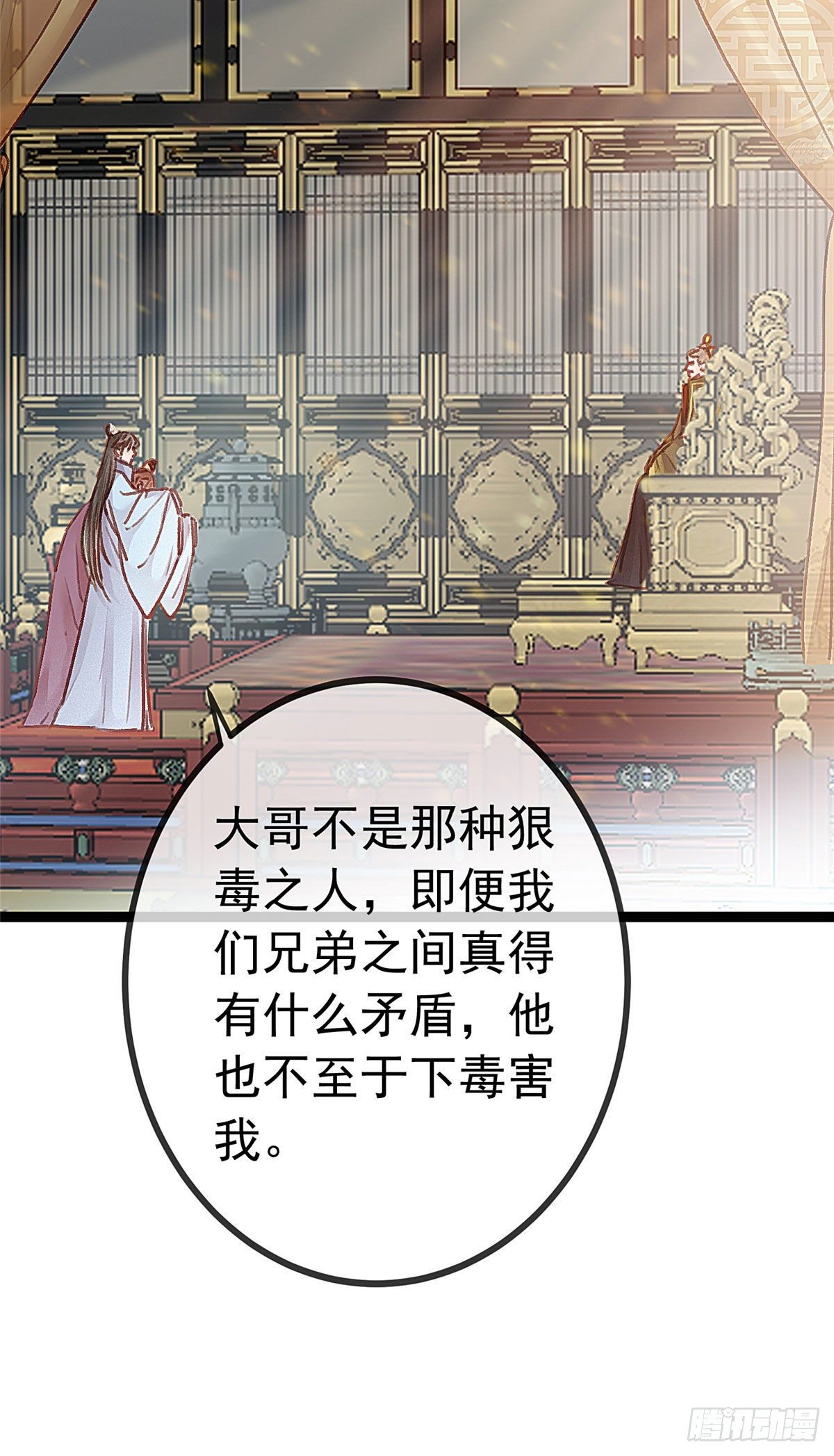 贵妃每天只想当咸鱼韩漫全集-015无删减无遮挡章节图片 