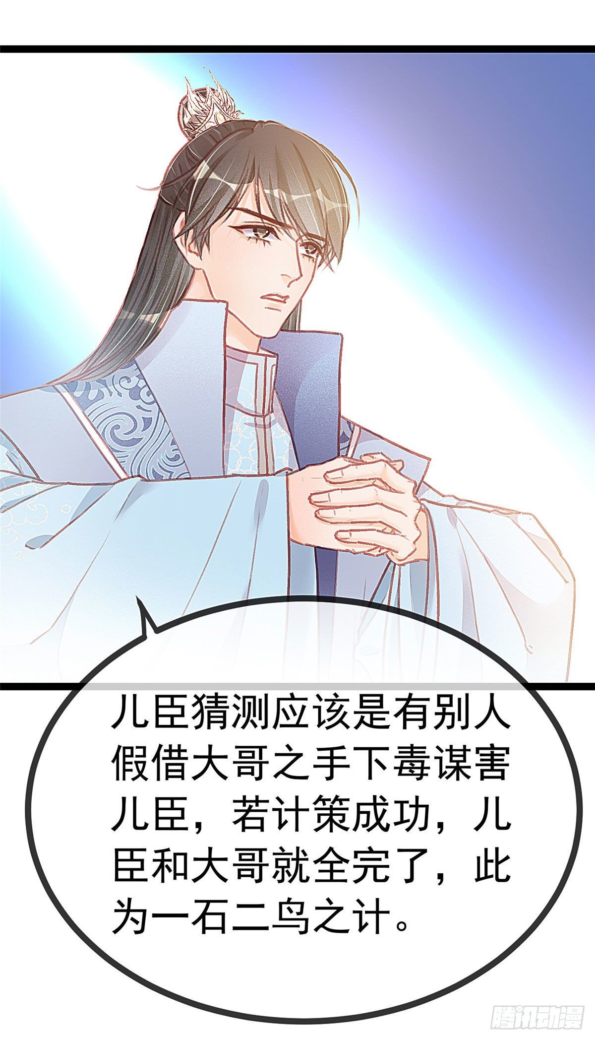 贵妃每天只想当咸鱼韩漫全集-015无删减无遮挡章节图片 
