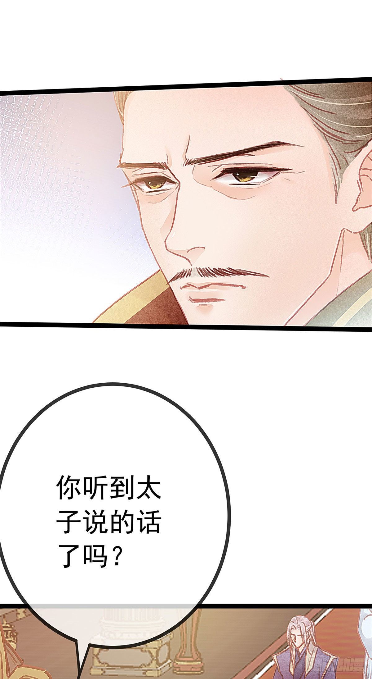贵妃每天只想当咸鱼韩漫全集-015无删减无遮挡章节图片 