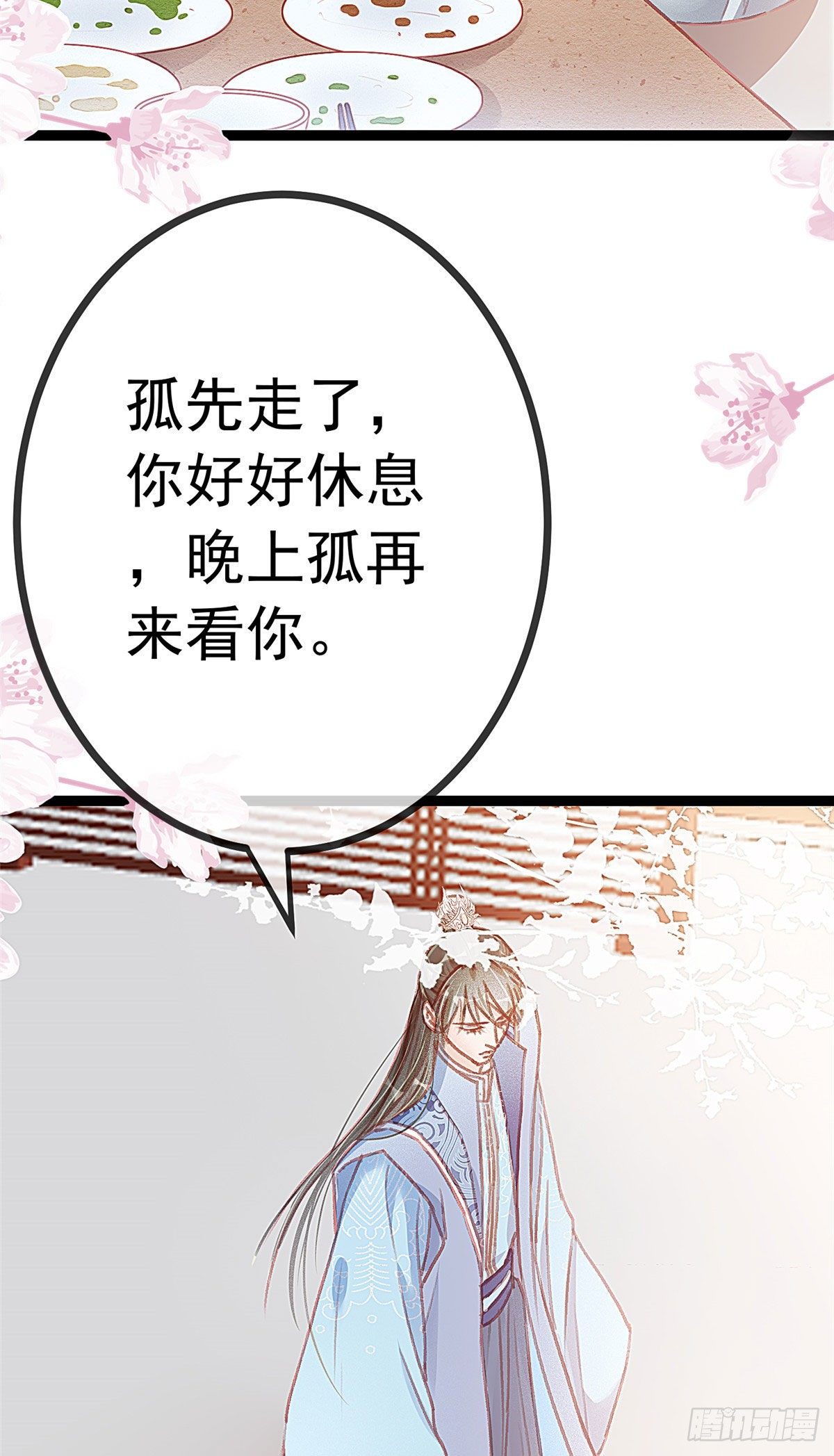 贵妃每天只想当咸鱼韩漫全集-015无删减无遮挡章节图片 