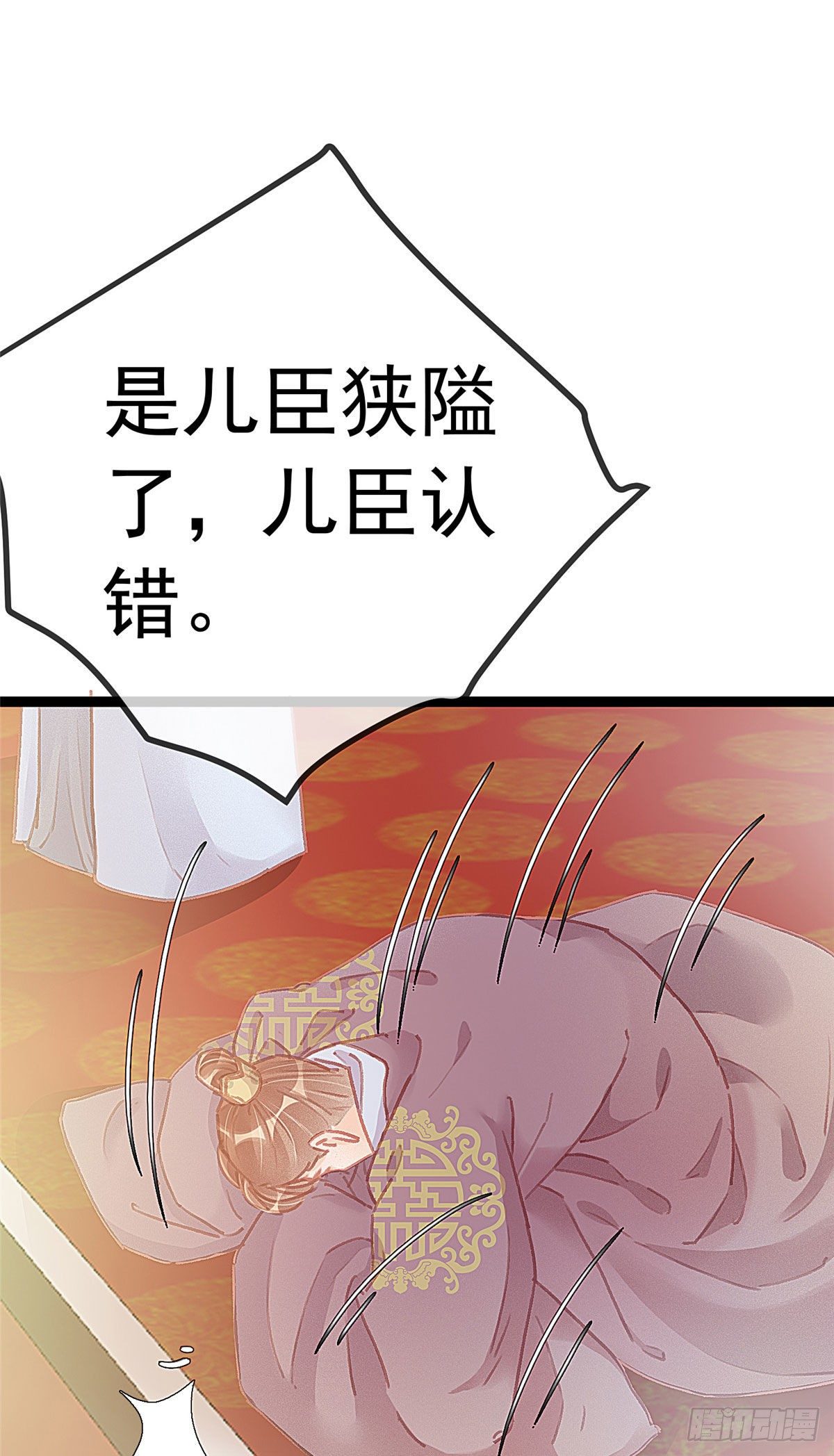 贵妃每天只想当咸鱼韩漫全集-015无删减无遮挡章节图片 