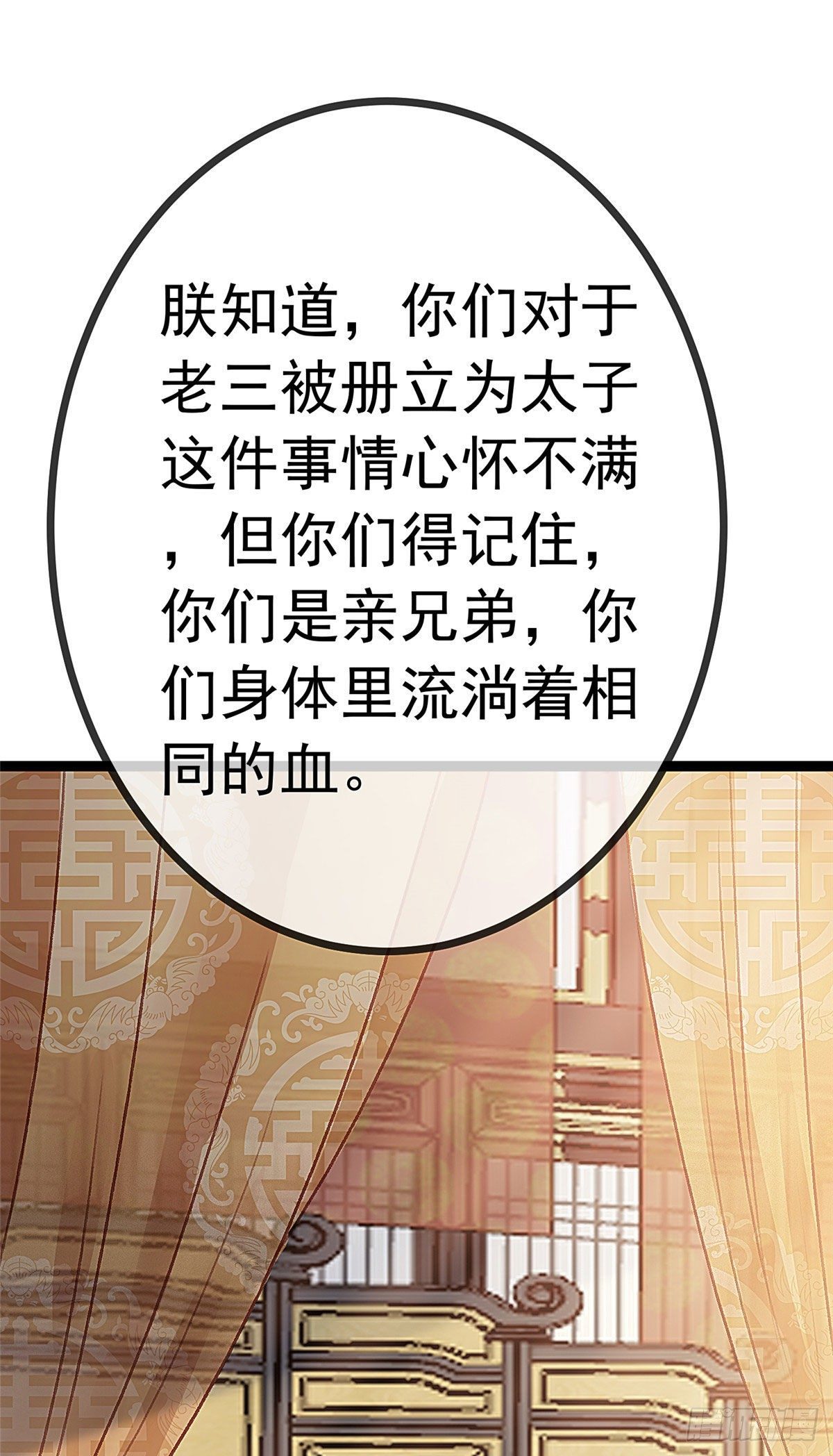 贵妃每天只想当咸鱼韩漫全集-015无删减无遮挡章节图片 