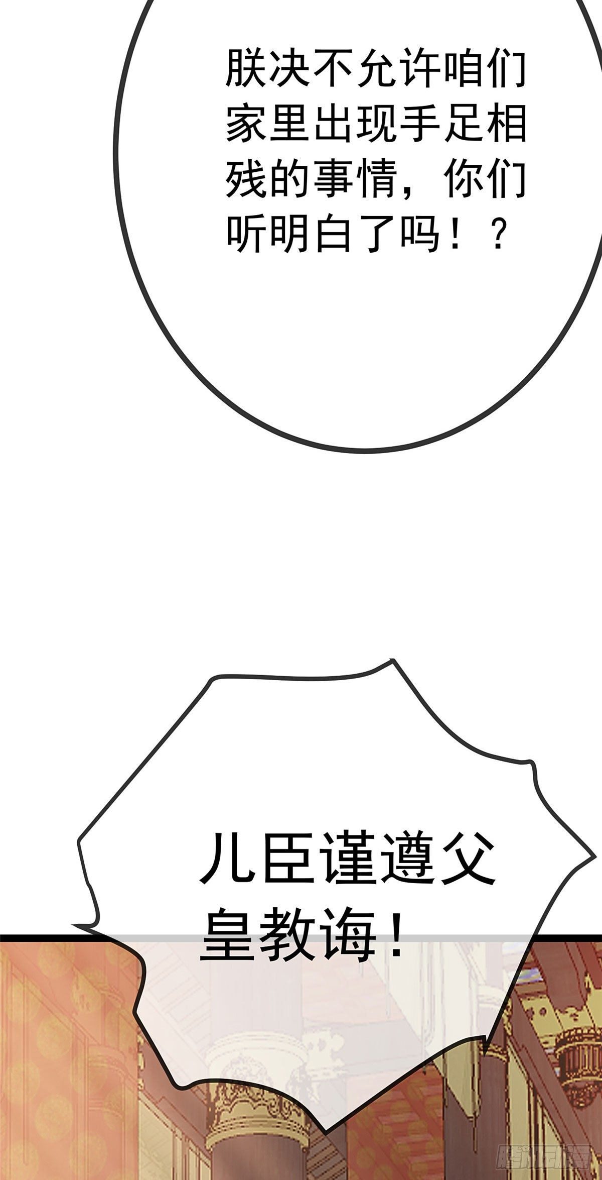 贵妃每天只想当咸鱼韩漫全集-015无删减无遮挡章节图片 