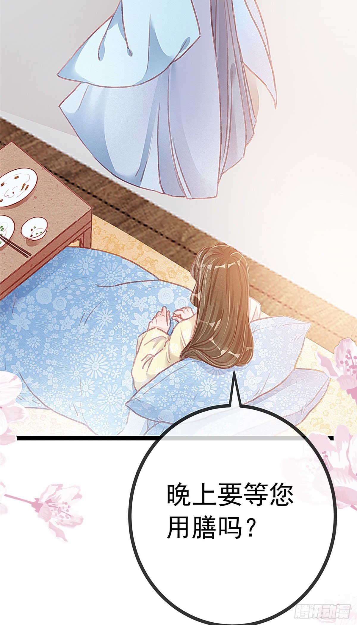 贵妃每天只想当咸鱼韩漫全集-015无删减无遮挡章节图片 