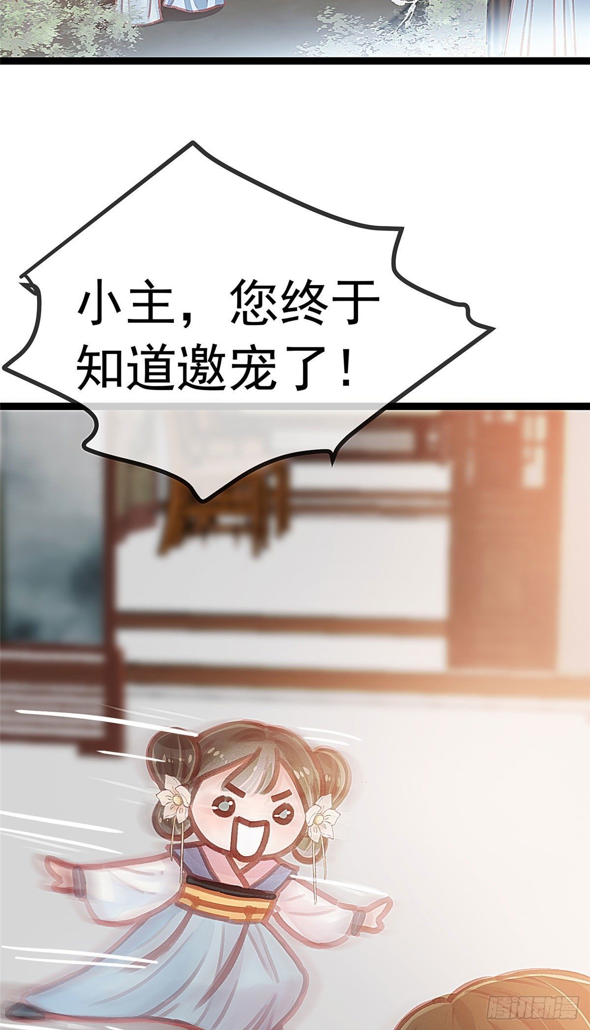 贵妃每天只想当咸鱼韩漫全集-015无删减无遮挡章节图片 