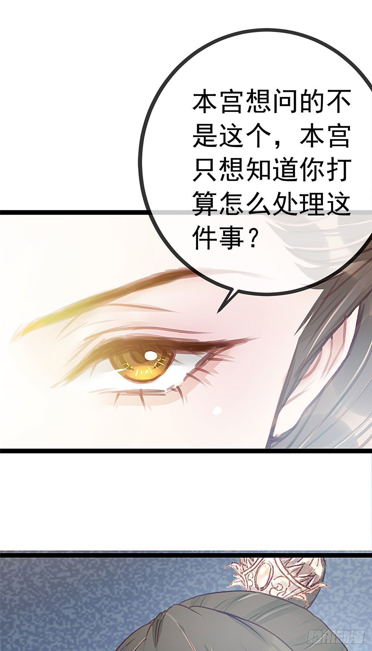 贵妃每天只想当咸鱼韩漫全集-016无删减无遮挡章节图片 