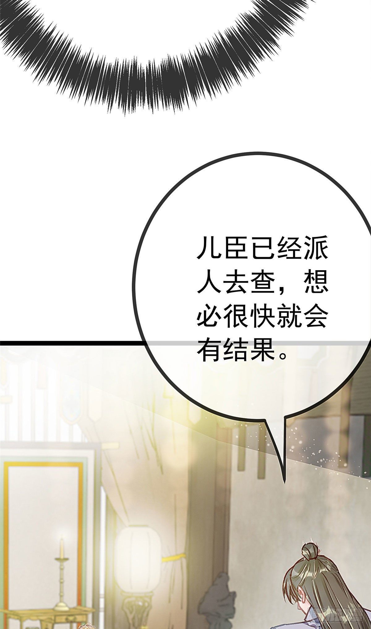 贵妃每天只想当咸鱼韩漫全集-016无删减无遮挡章节图片 
