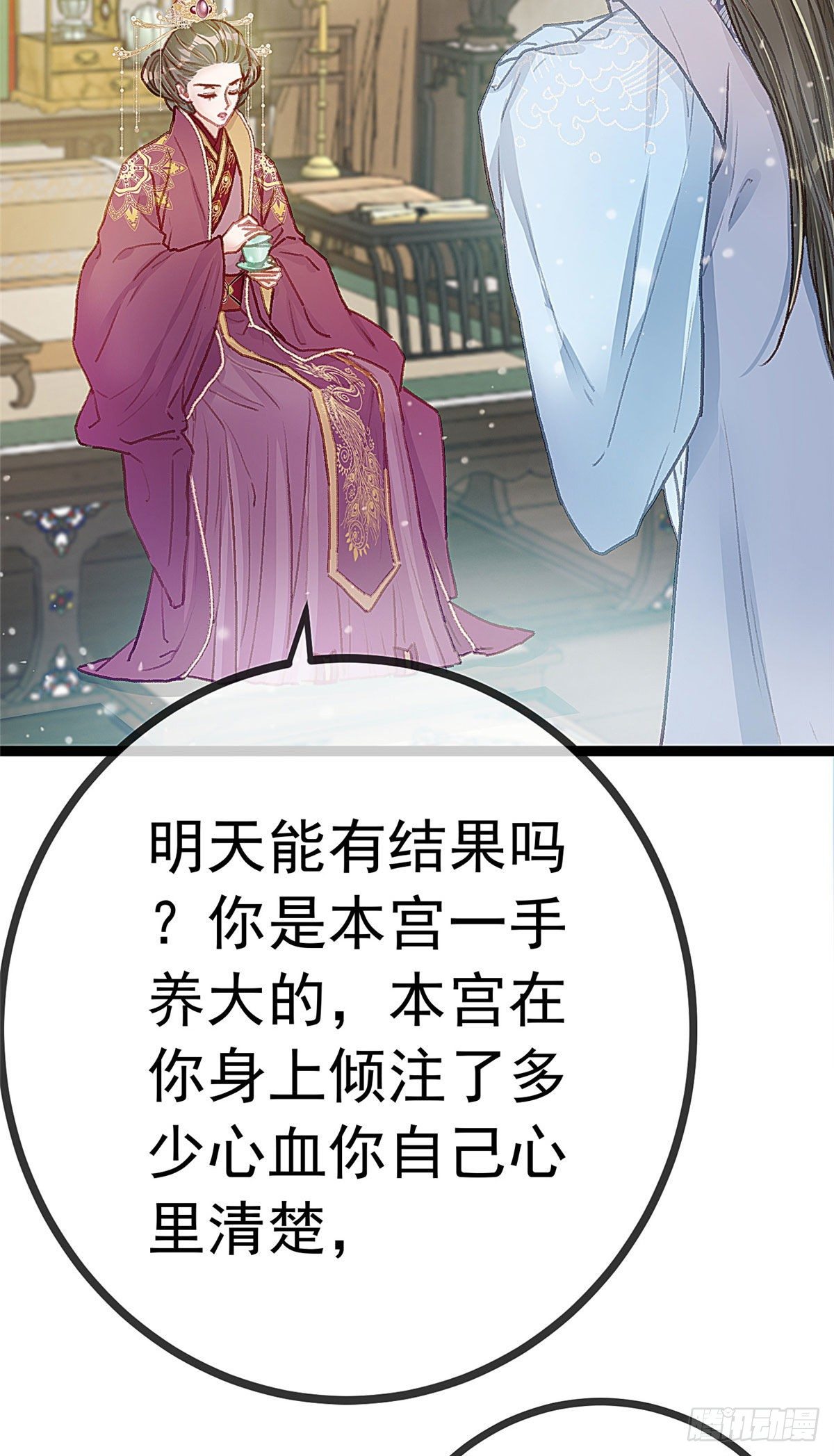 贵妃每天只想当咸鱼韩漫全集-016无删减无遮挡章节图片 