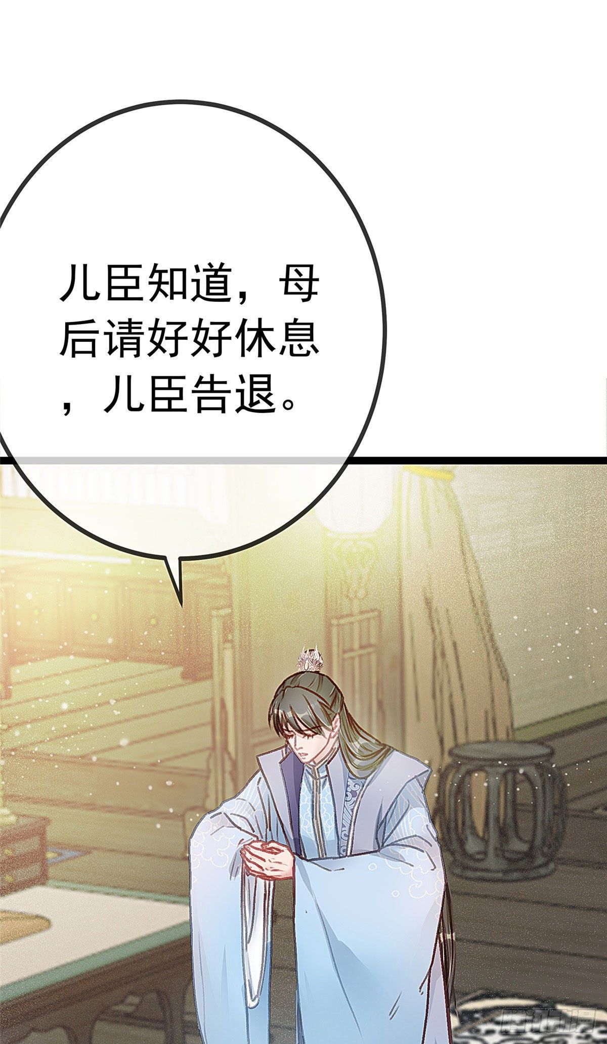 贵妃每天只想当咸鱼韩漫全集-016无删减无遮挡章节图片 