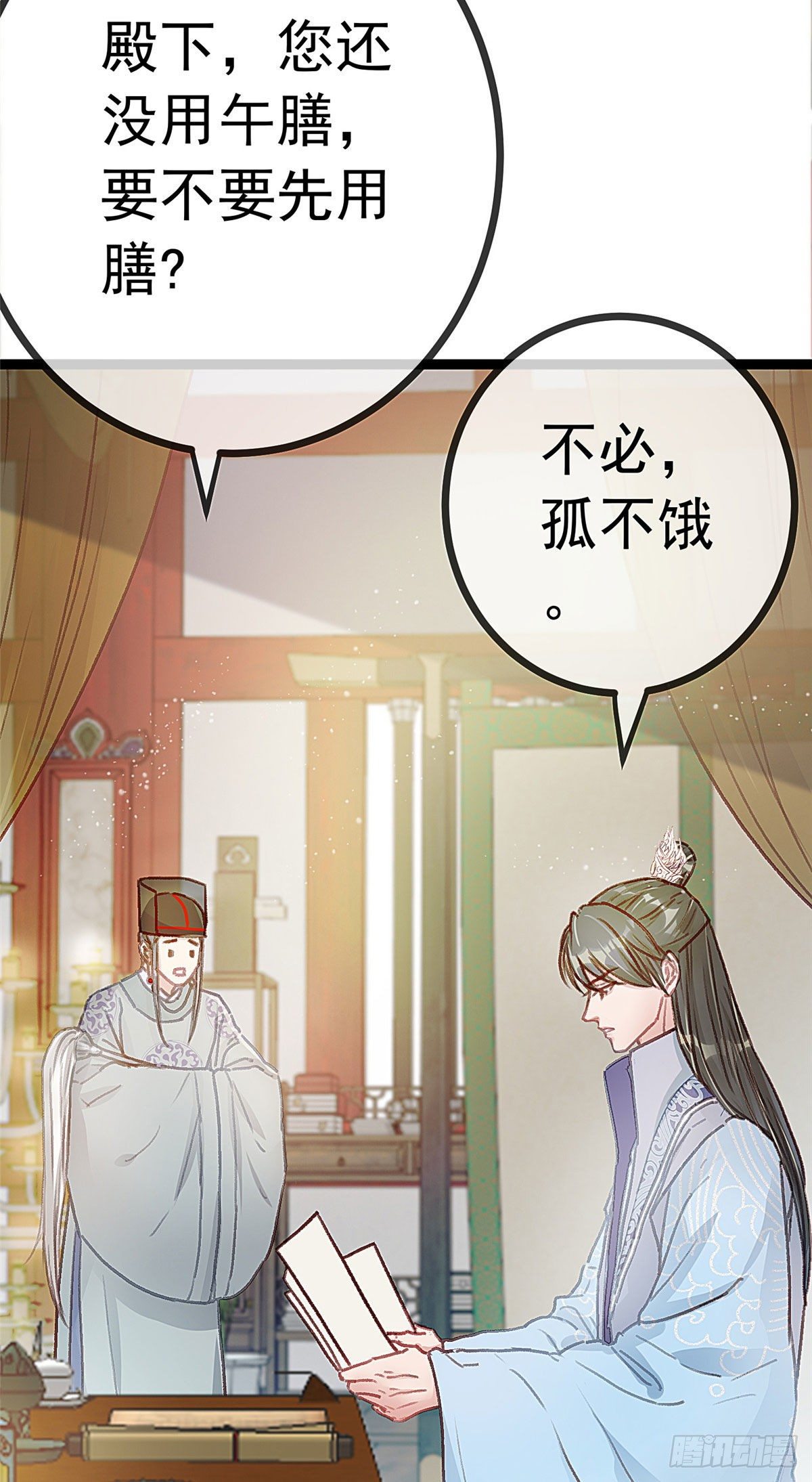 贵妃每天只想当咸鱼韩漫全集-016无删减无遮挡章节图片 