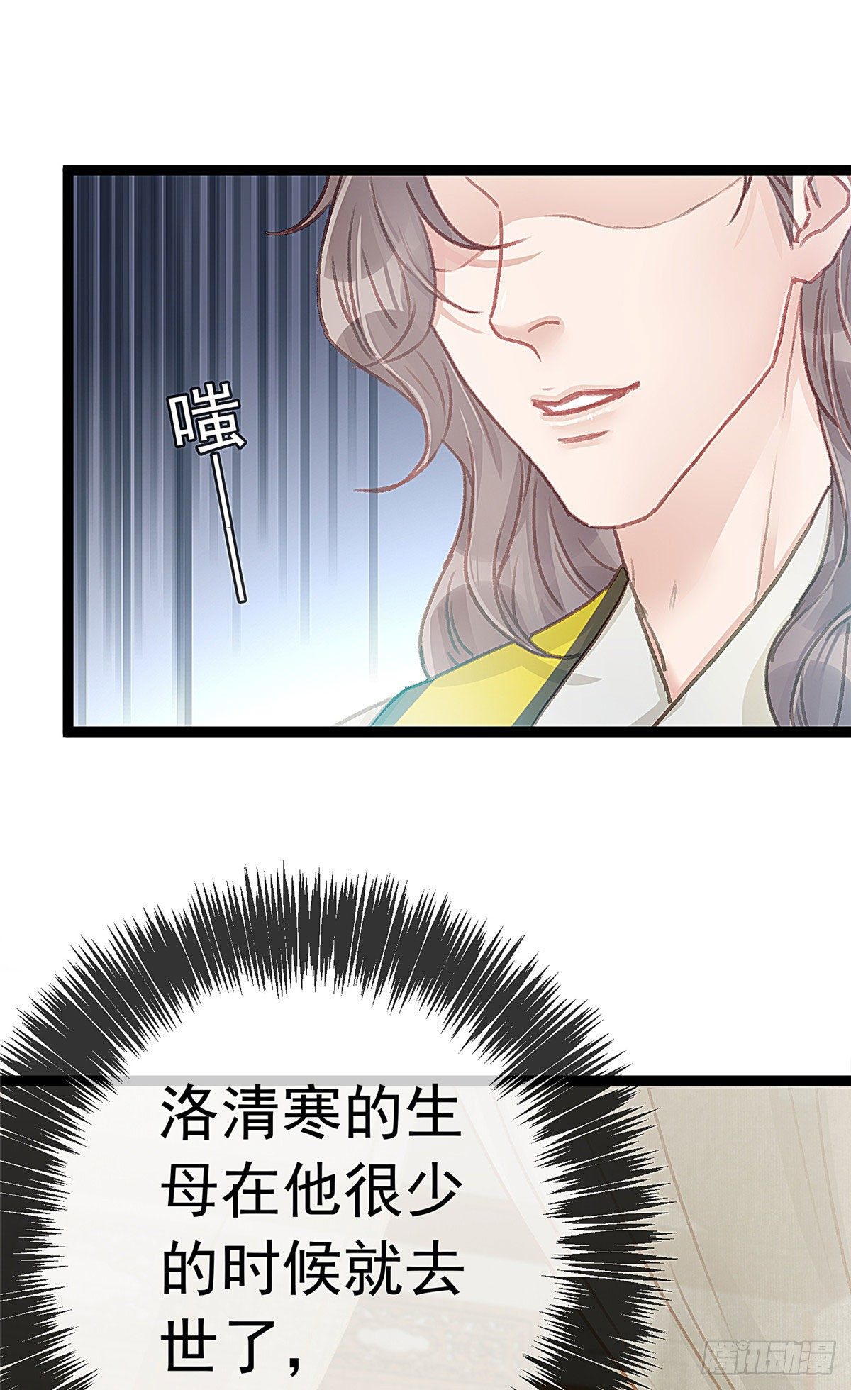 贵妃每天只想当咸鱼韩漫全集-016无删减无遮挡章节图片 