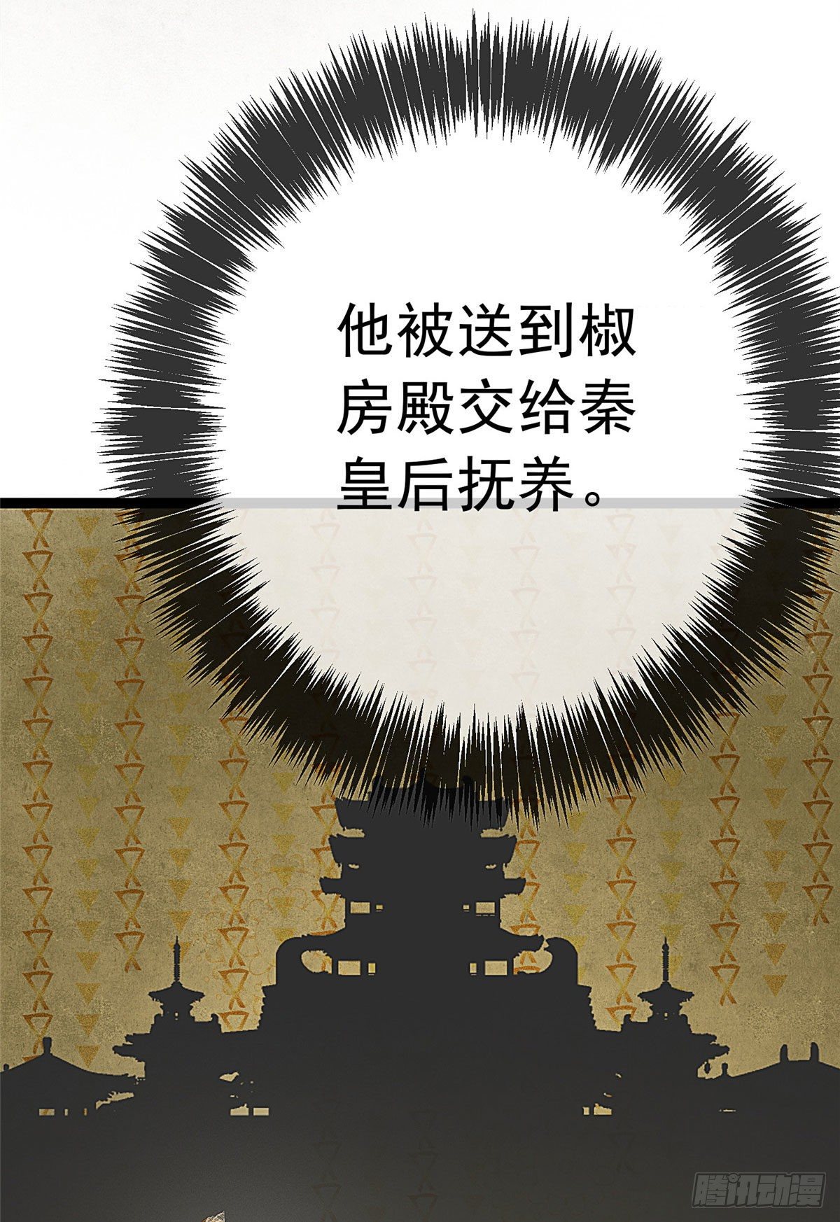 贵妃每天只想当咸鱼韩漫全集-016无删减无遮挡章节图片 