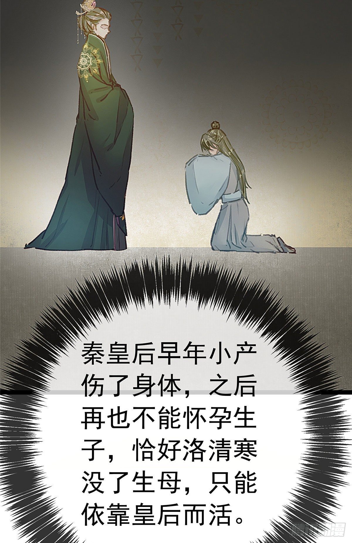 贵妃每天只想当咸鱼韩漫全集-016无删减无遮挡章节图片 