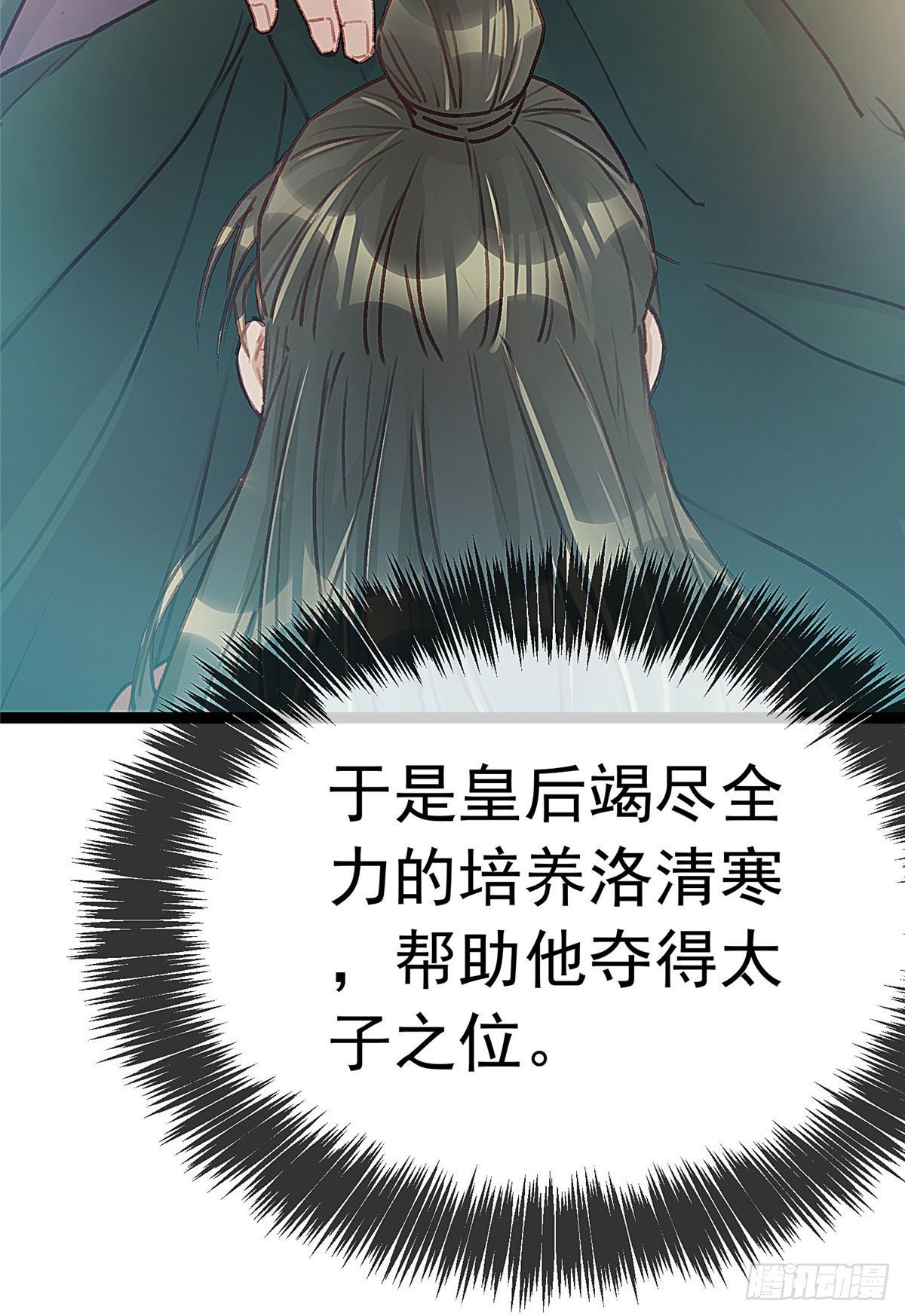 贵妃每天只想当咸鱼韩漫全集-016无删减无遮挡章节图片 