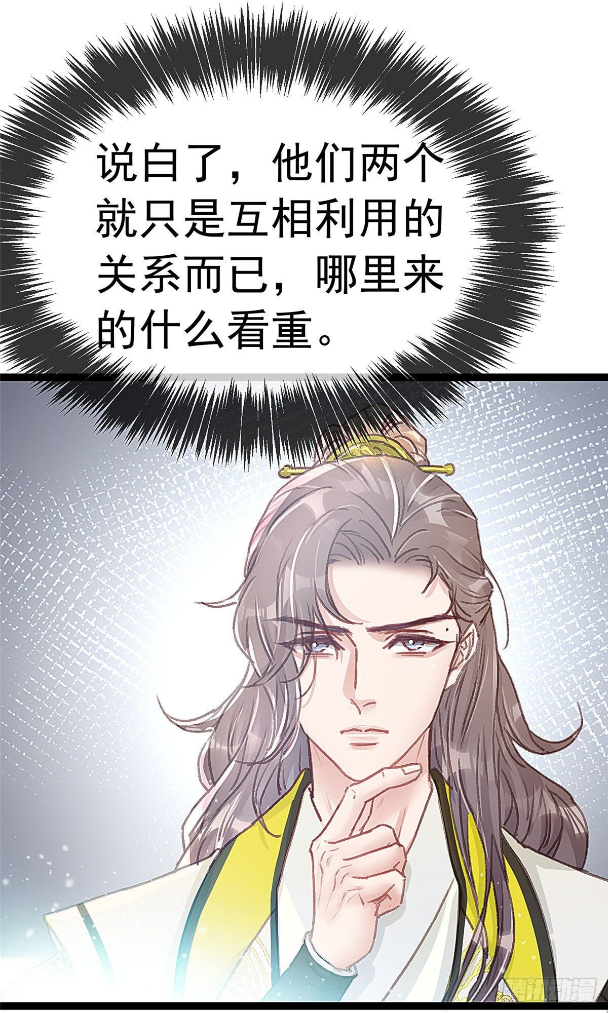 贵妃每天只想当咸鱼韩漫全集-016无删减无遮挡章节图片 