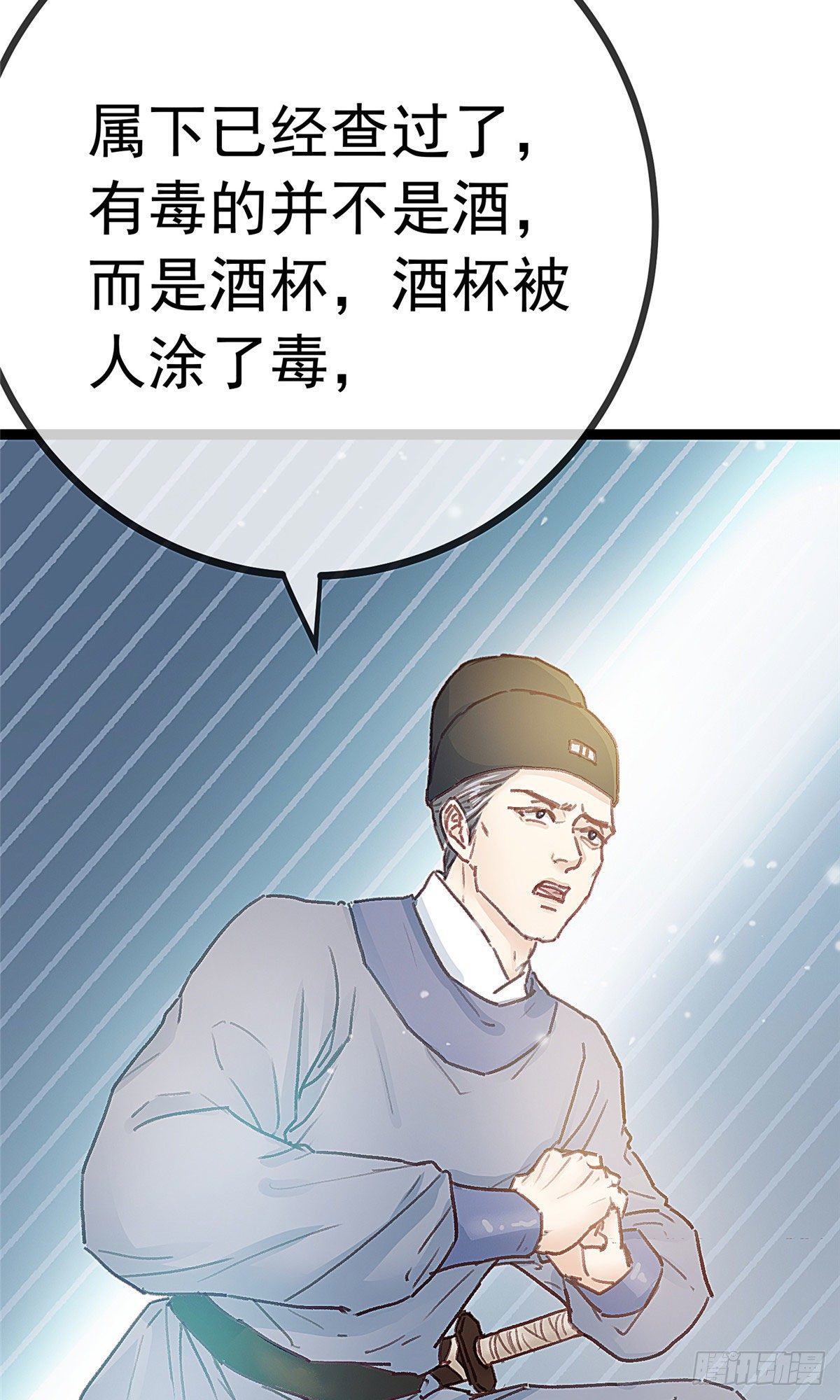 贵妃每天只想当咸鱼韩漫全集-016无删减无遮挡章节图片 