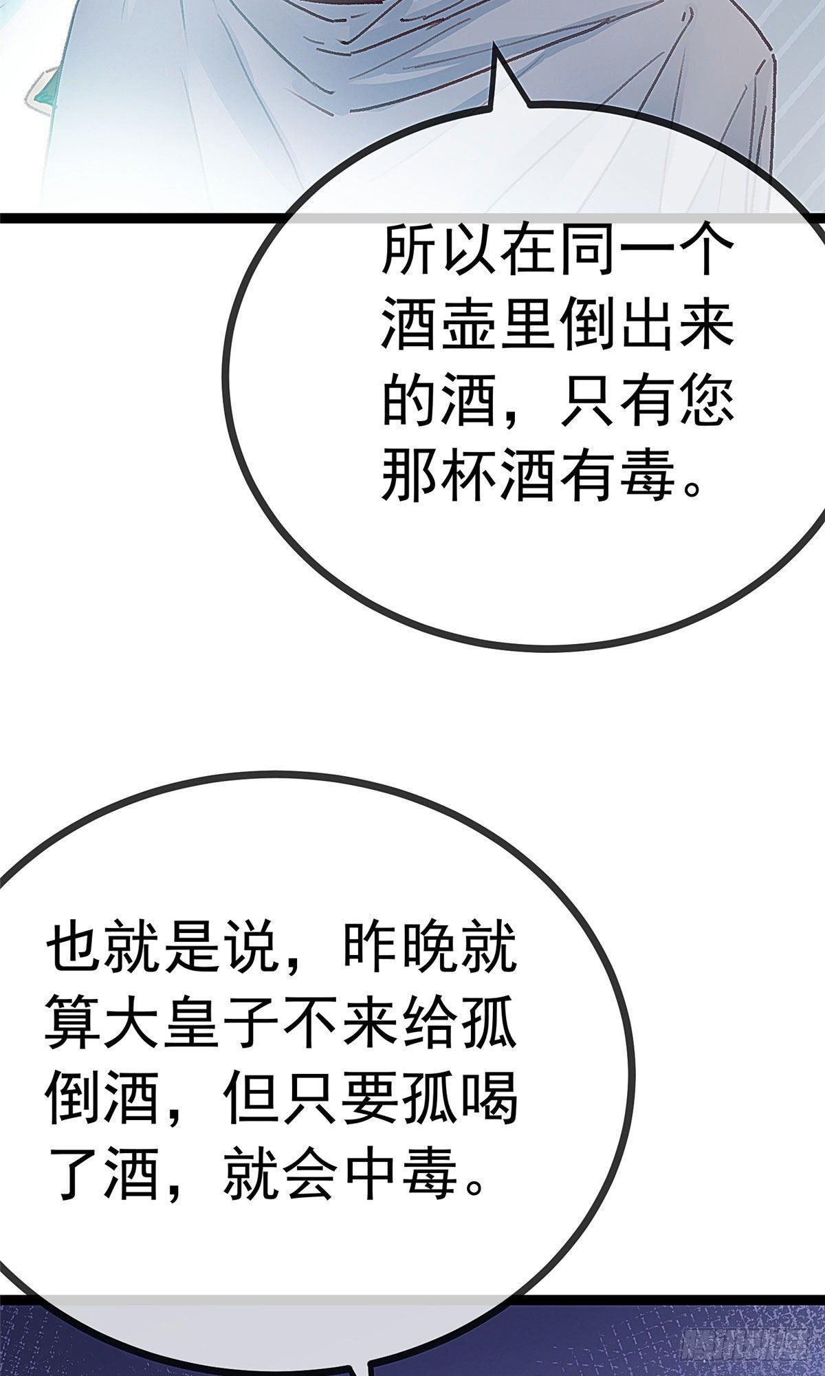 贵妃每天只想当咸鱼韩漫全集-016无删减无遮挡章节图片 