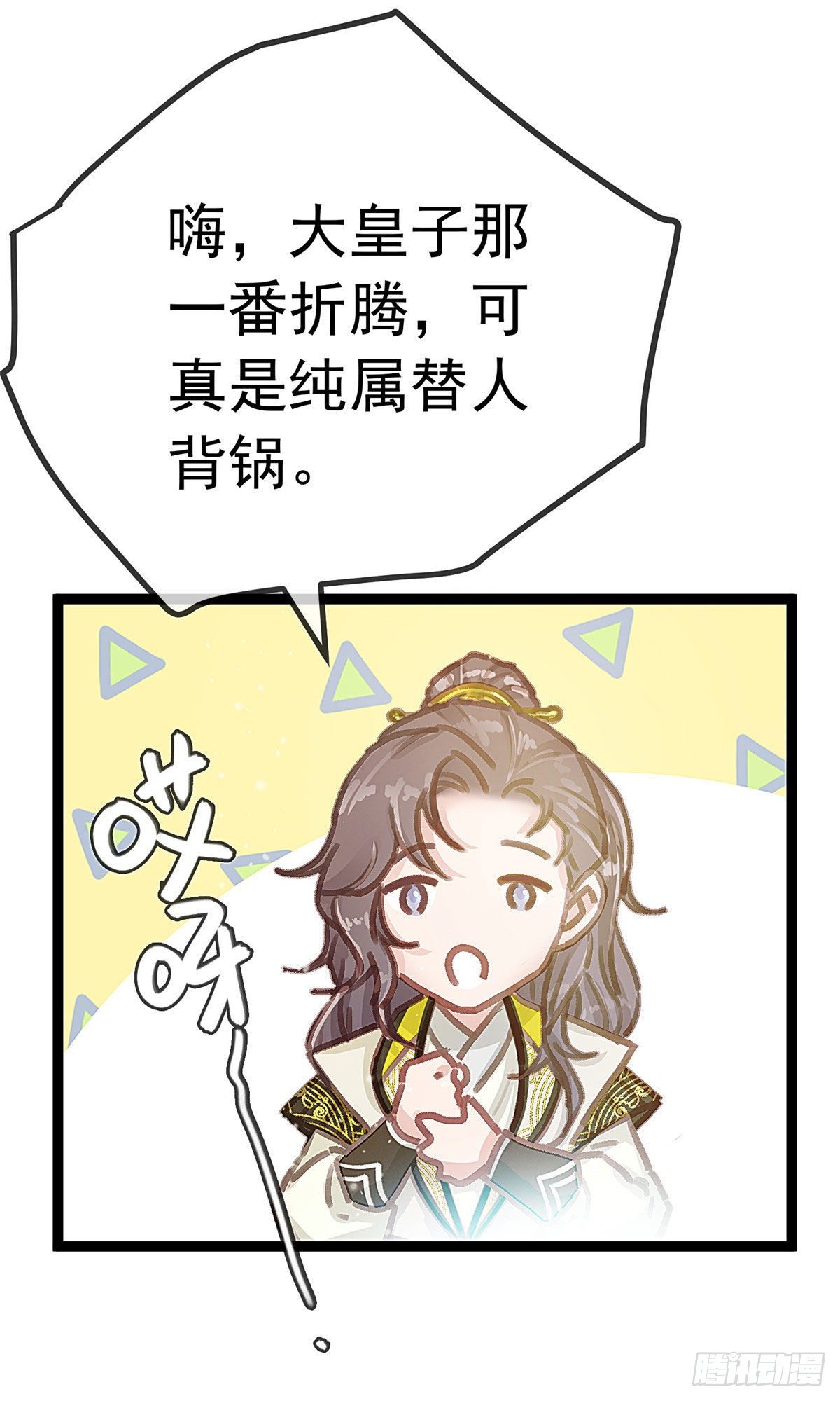 贵妃每天只想当咸鱼韩漫全集-016无删减无遮挡章节图片 