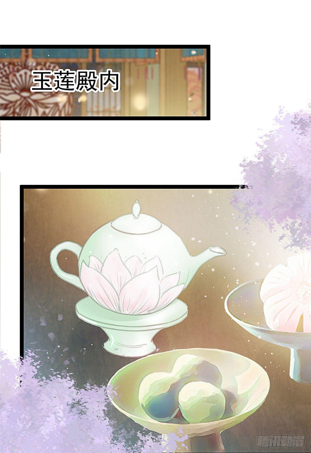 贵妃每天只想当咸鱼韩漫全集-016无删减无遮挡章节图片 
