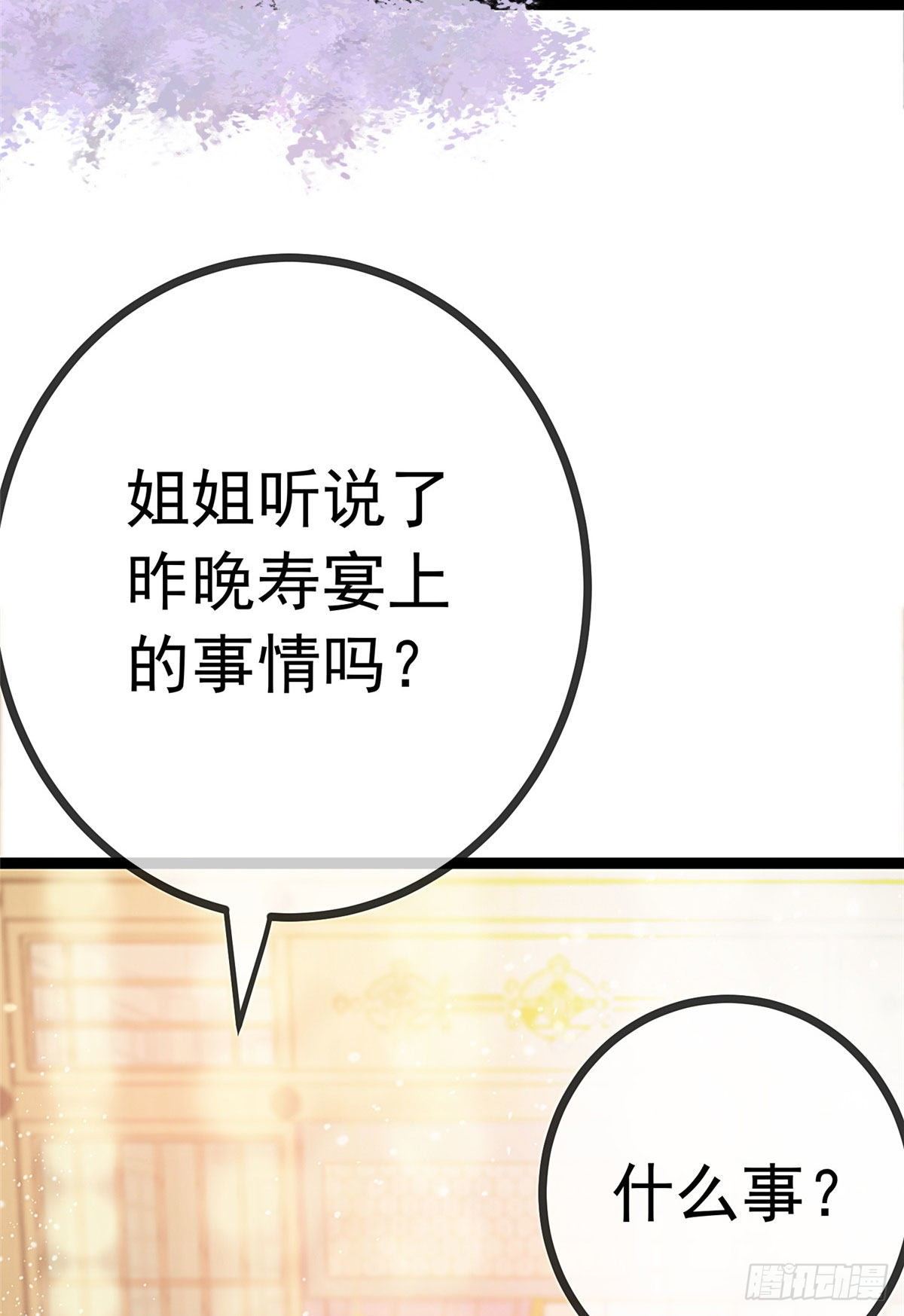 贵妃每天只想当咸鱼韩漫全集-016无删减无遮挡章节图片 