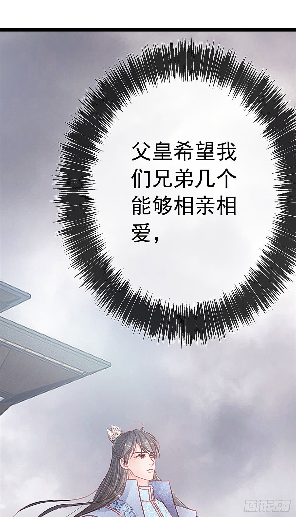贵妃每天只想当咸鱼韩漫全集-016无删减无遮挡章节图片 