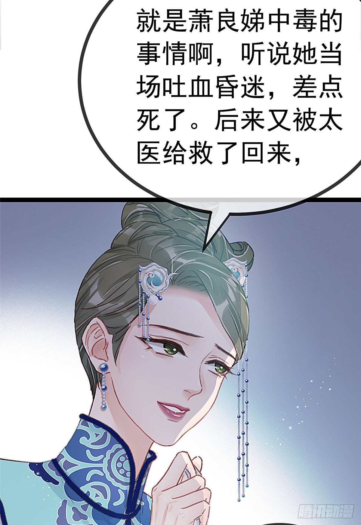 贵妃每天只想当咸鱼韩漫全集-016无删减无遮挡章节图片 