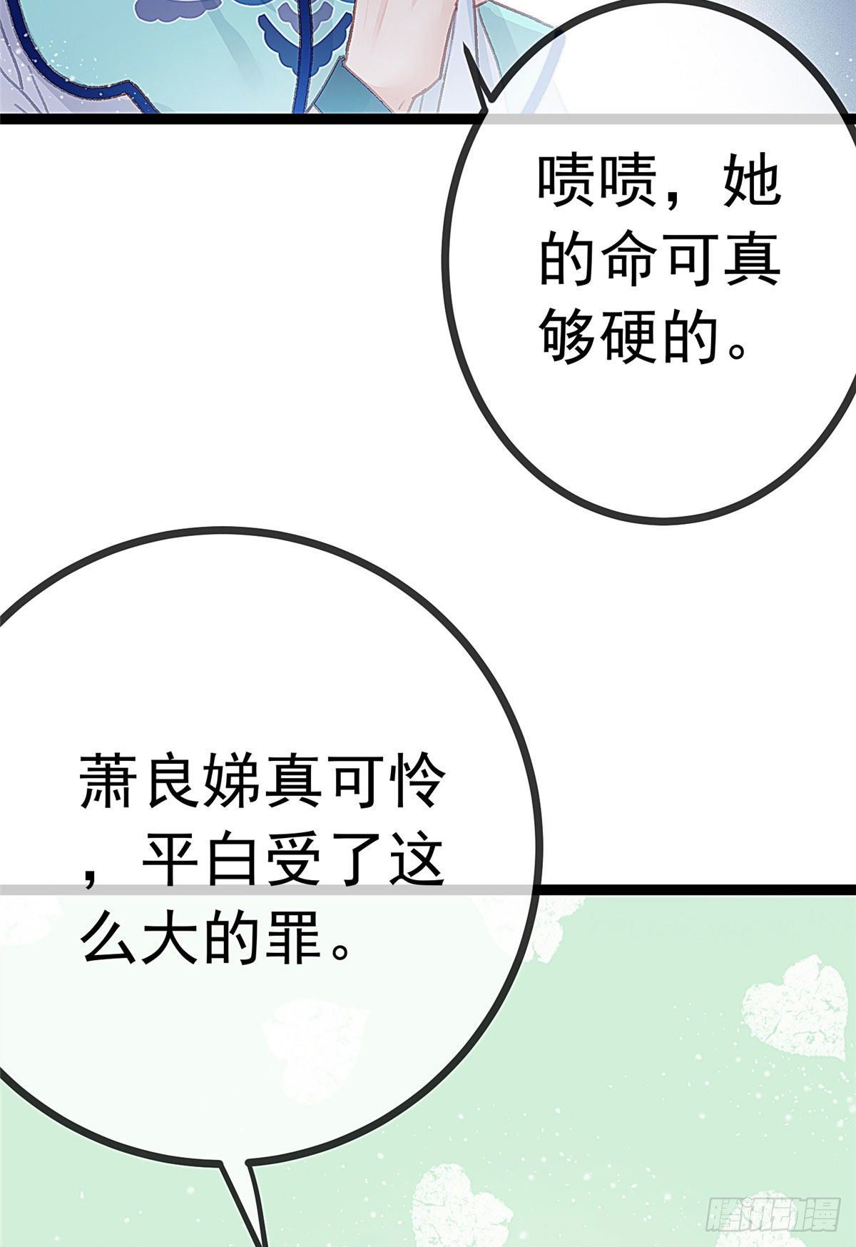 贵妃每天只想当咸鱼韩漫全集-016无删减无遮挡章节图片 