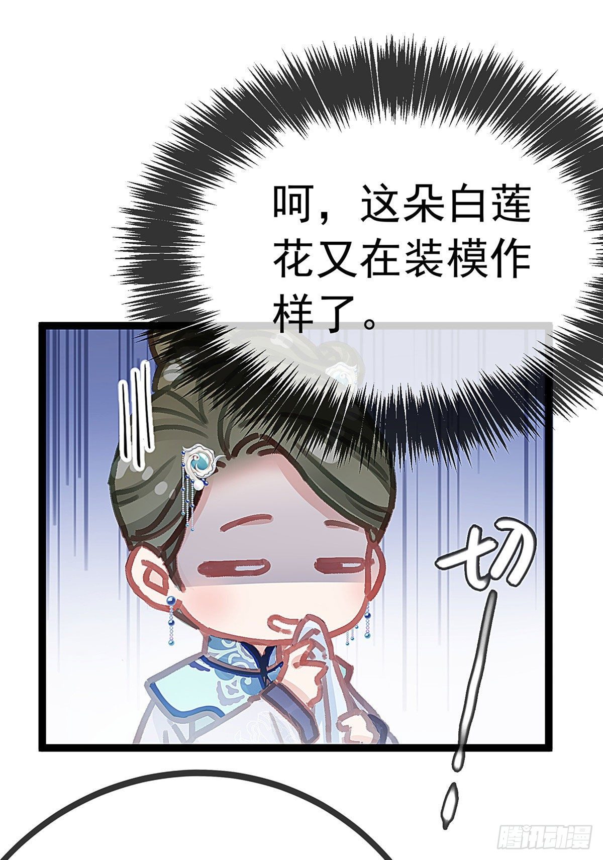 贵妃每天只想当咸鱼韩漫全集-016无删减无遮挡章节图片 
