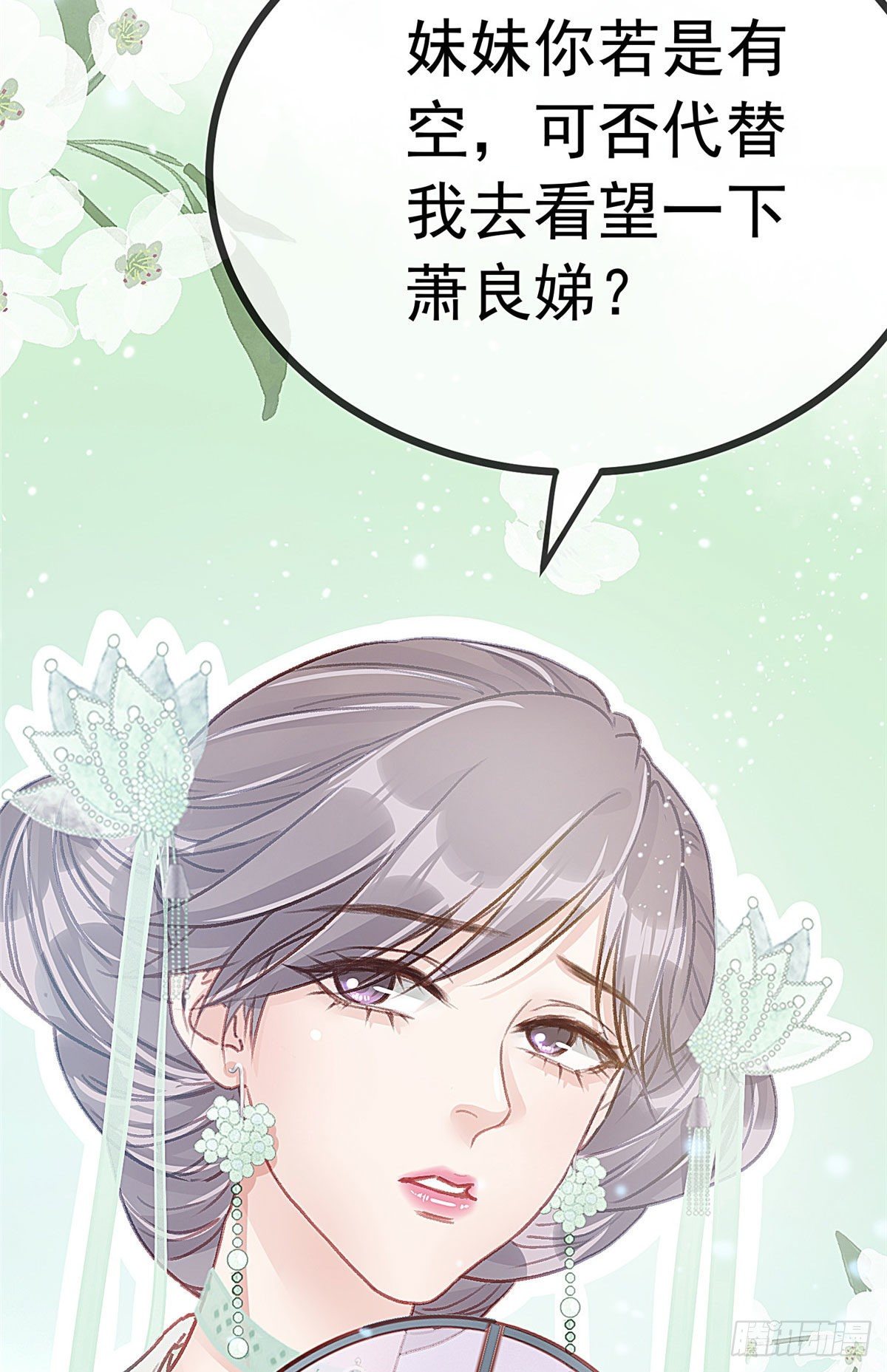 贵妃每天只想当咸鱼韩漫全集-016无删减无遮挡章节图片 