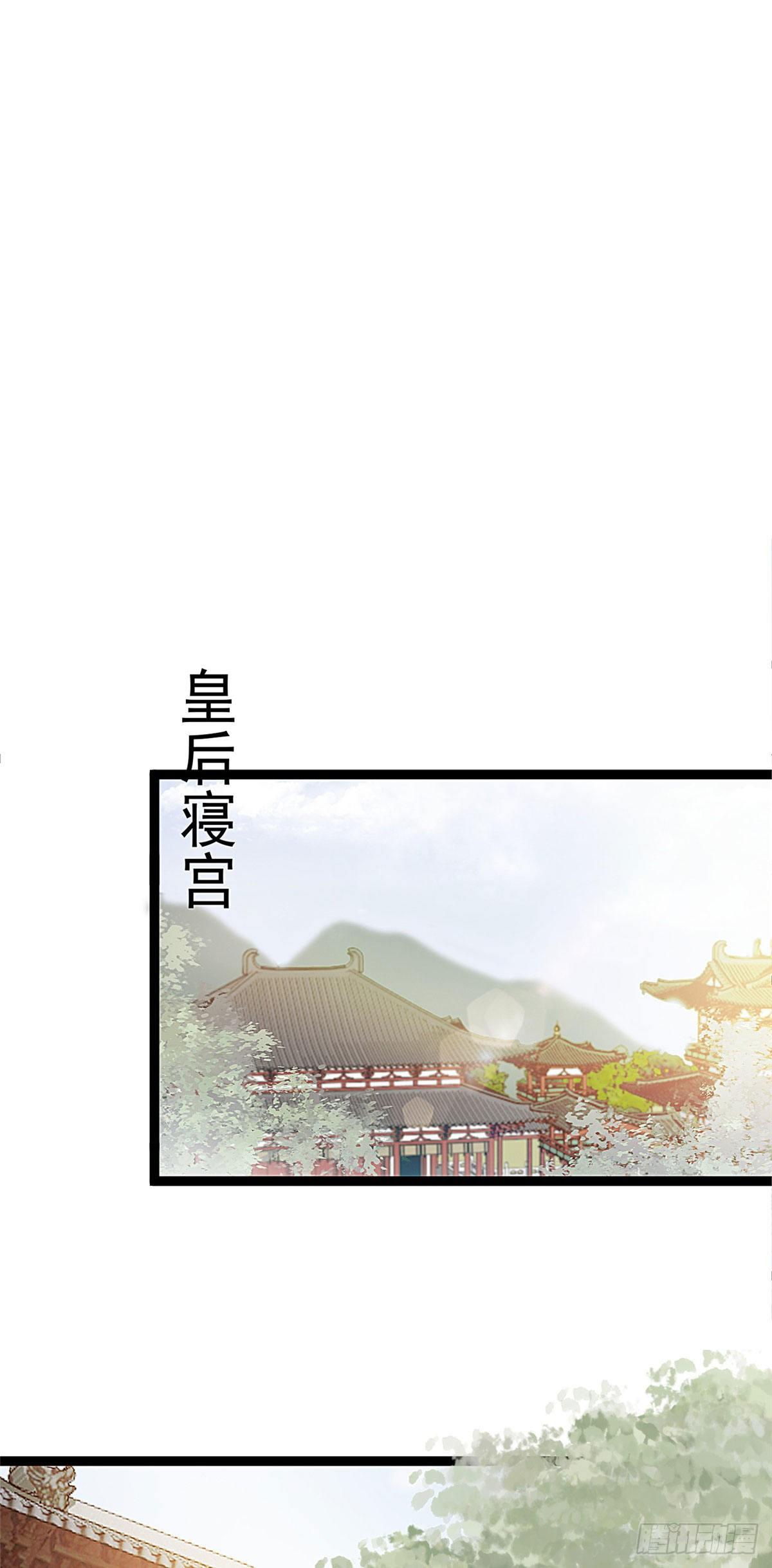 贵妃每天只想当咸鱼韩漫全集-016无删减无遮挡章节图片 