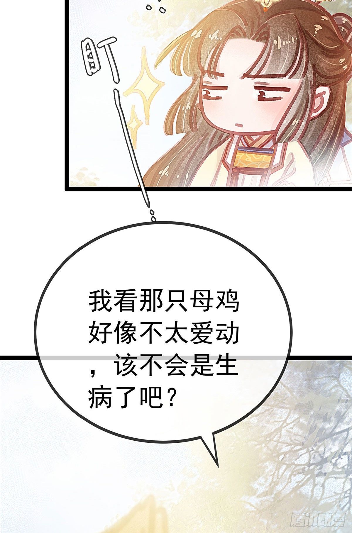 贵妃每天只想当咸鱼韩漫全集-017无删减无遮挡章节图片 
