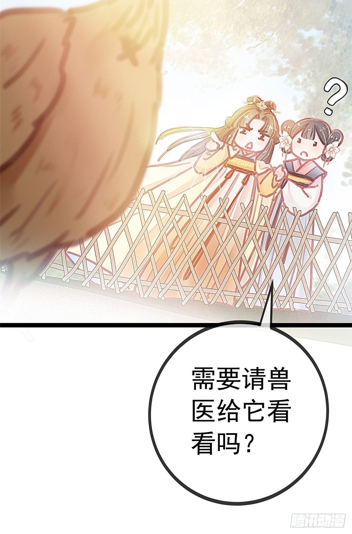 贵妃每天只想当咸鱼韩漫全集-017无删减无遮挡章节图片 