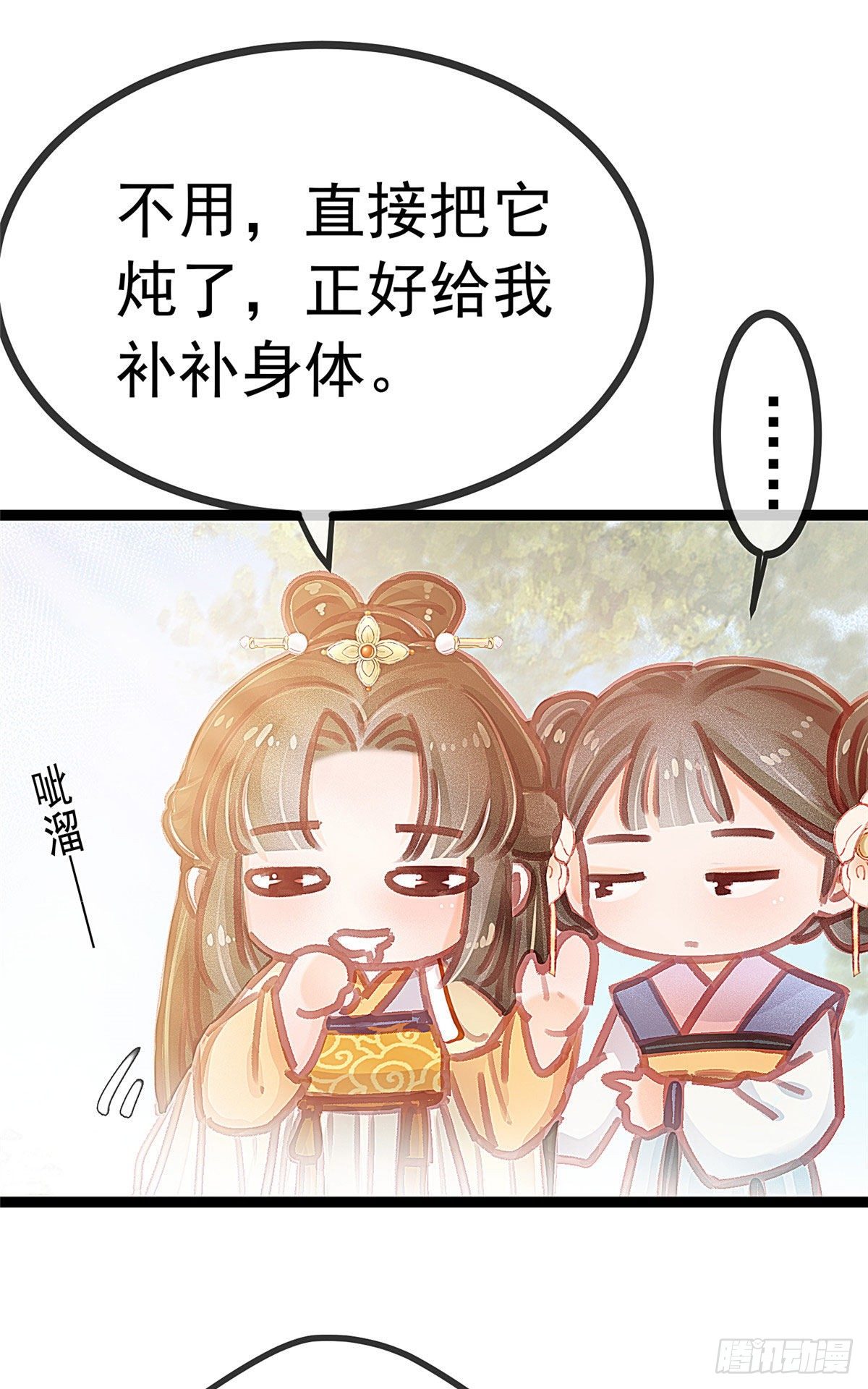 贵妃每天只想当咸鱼韩漫全集-017无删减无遮挡章节图片 