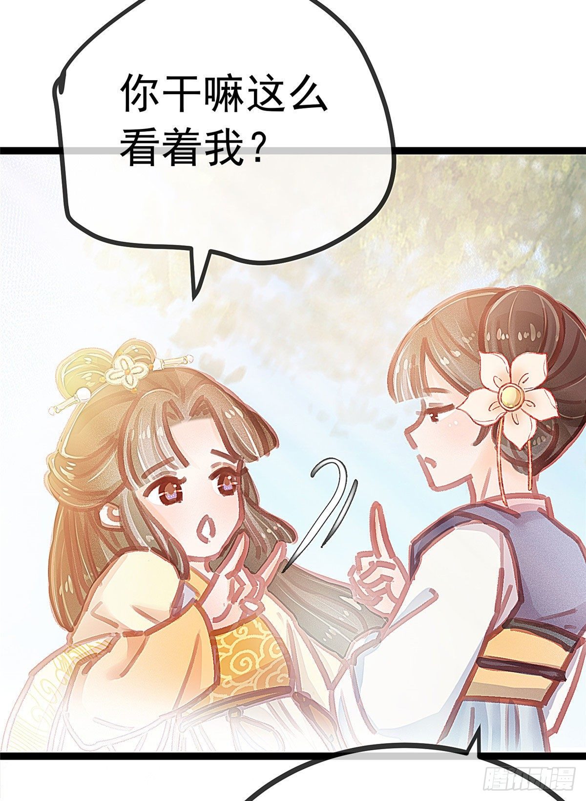 贵妃每天只想当咸鱼韩漫全集-017无删减无遮挡章节图片 