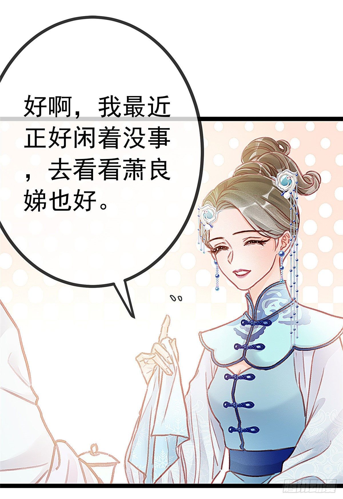 贵妃每天只想当咸鱼韩漫全集-017无删减无遮挡章节图片 