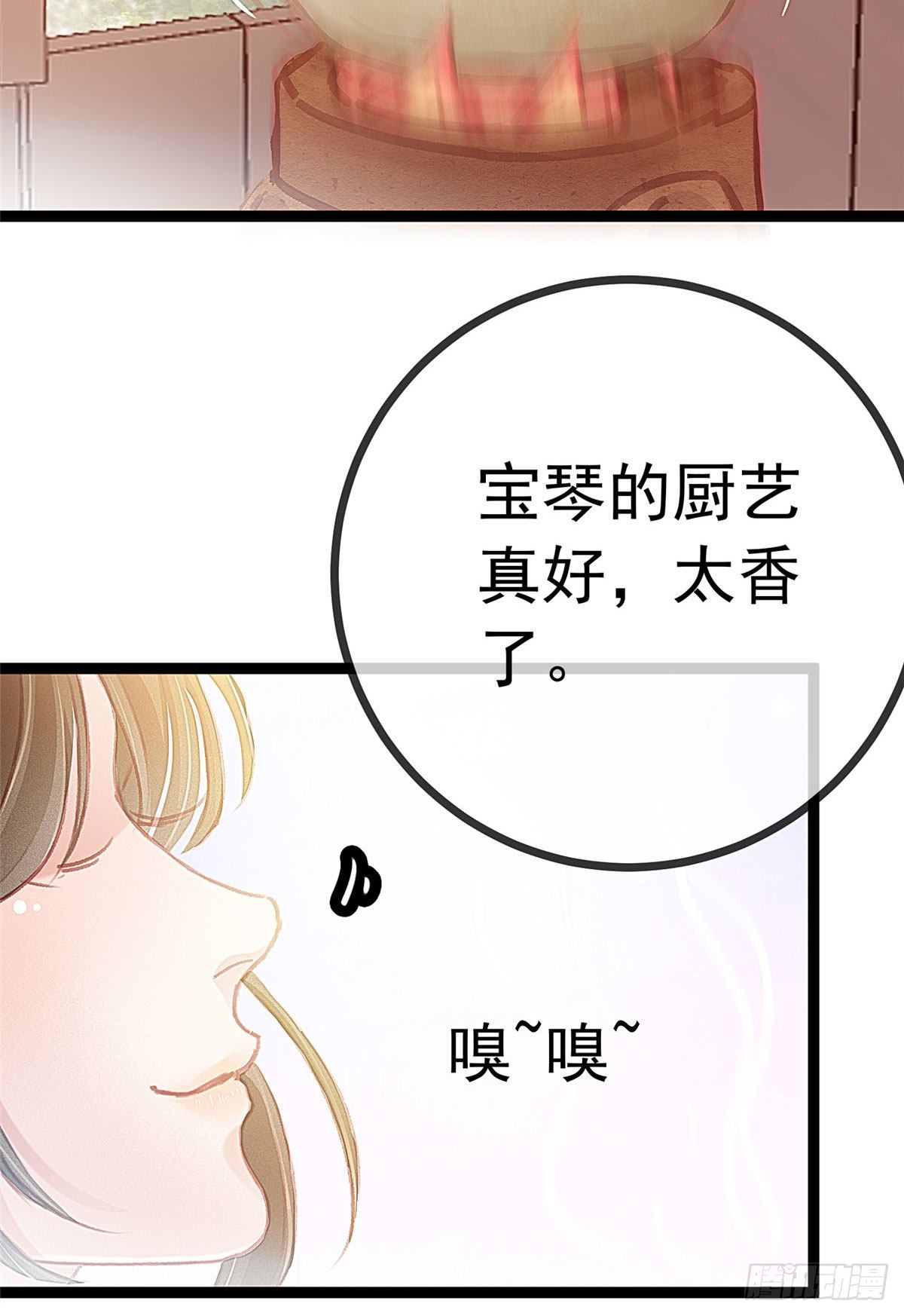 贵妃每天只想当咸鱼韩漫全集-017无删减无遮挡章节图片 