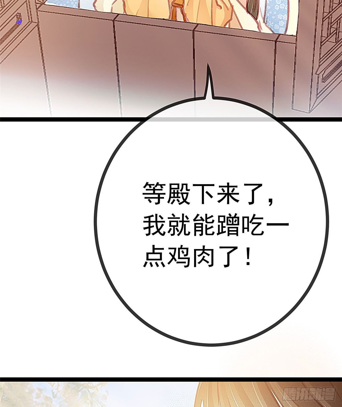 贵妃每天只想当咸鱼韩漫全集-017无删减无遮挡章节图片 